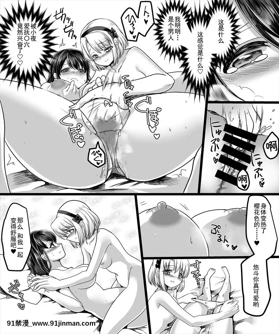 [TSF妄想蓄積所(皆月ななな、孝至)]幽體の魔法陣～あの娘に憑依して彼女とXXX～[中國翻訳][veibae h漫]