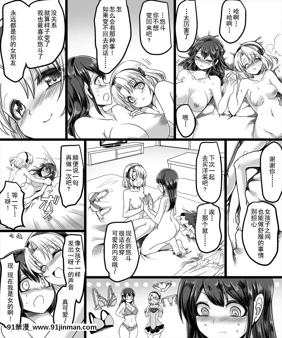 [TSF妄想蓄積所(皆月ななな、孝至)]幽體の魔法陣～あの娘に憑依して彼女とXXX～[中國翻訳][veibae h漫]