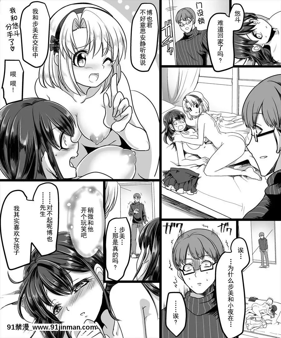 [TSF妄想蓄積所(皆月ななな、孝至)]幽體の魔法陣～あの娘に憑依して彼女とXXX～[中國翻訳][veibae h漫]