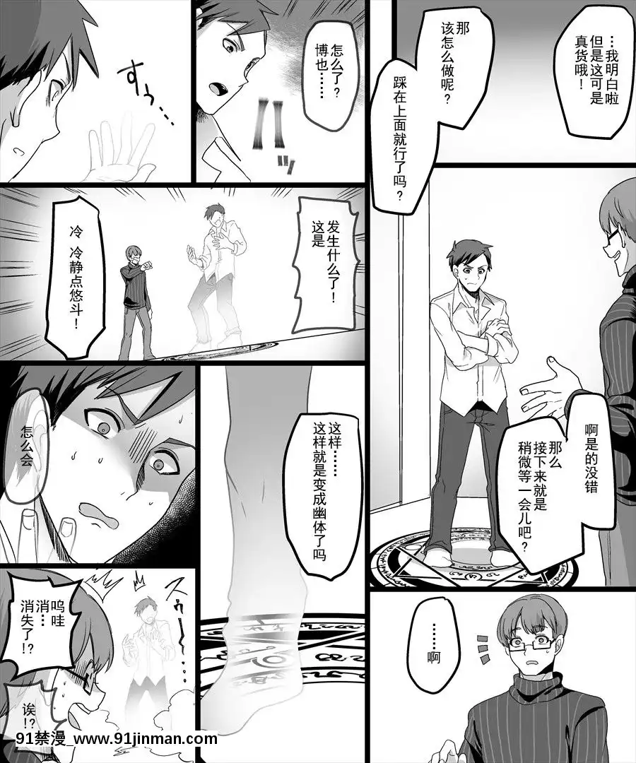 [TSF妄想蓄積所(皆月ななな、孝至)]幽體の魔法陣～あの娘に憑依して彼女とXXX～[中國翻訳][veibae h漫]