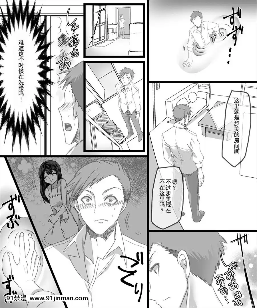 [TSF妄想蓄積所(皆月ななな、孝至)]幽體の魔法陣～あの娘に憑依して彼女とXXX～[中國翻訳][veibae h漫]