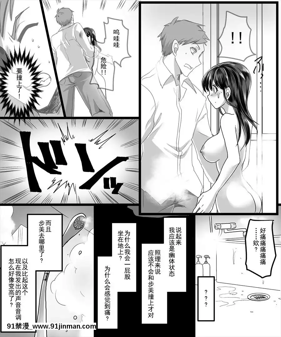 [TSF妄想蓄積所(皆月ななな、孝至)]幽體の魔法陣～あの娘に憑依して彼女とXXX～[中國翻訳][veibae h漫]