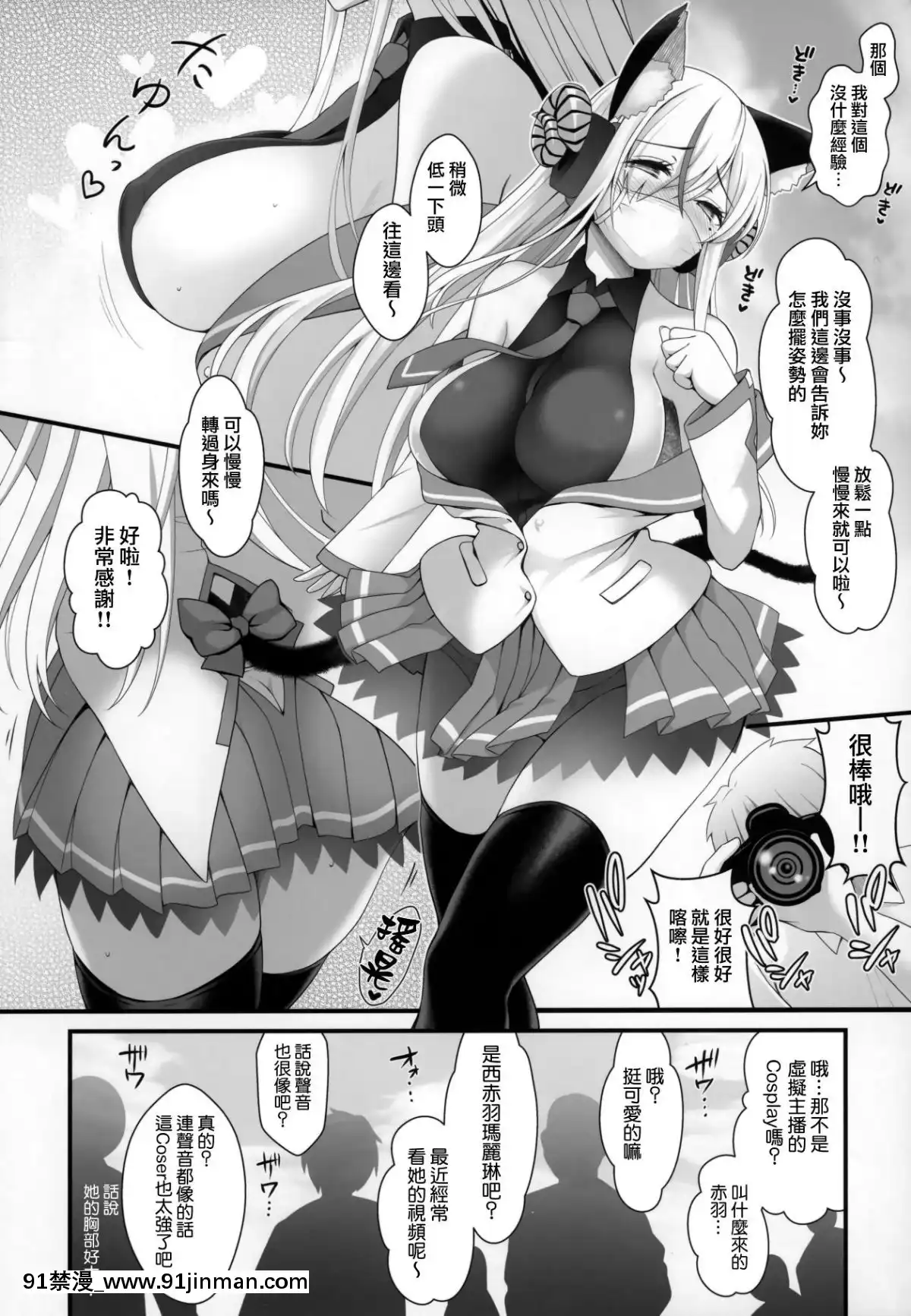 (C96)[SSB(まりりん)]オレのカノジョはVの者[無邪気漢化組][日本 成人漫畫]