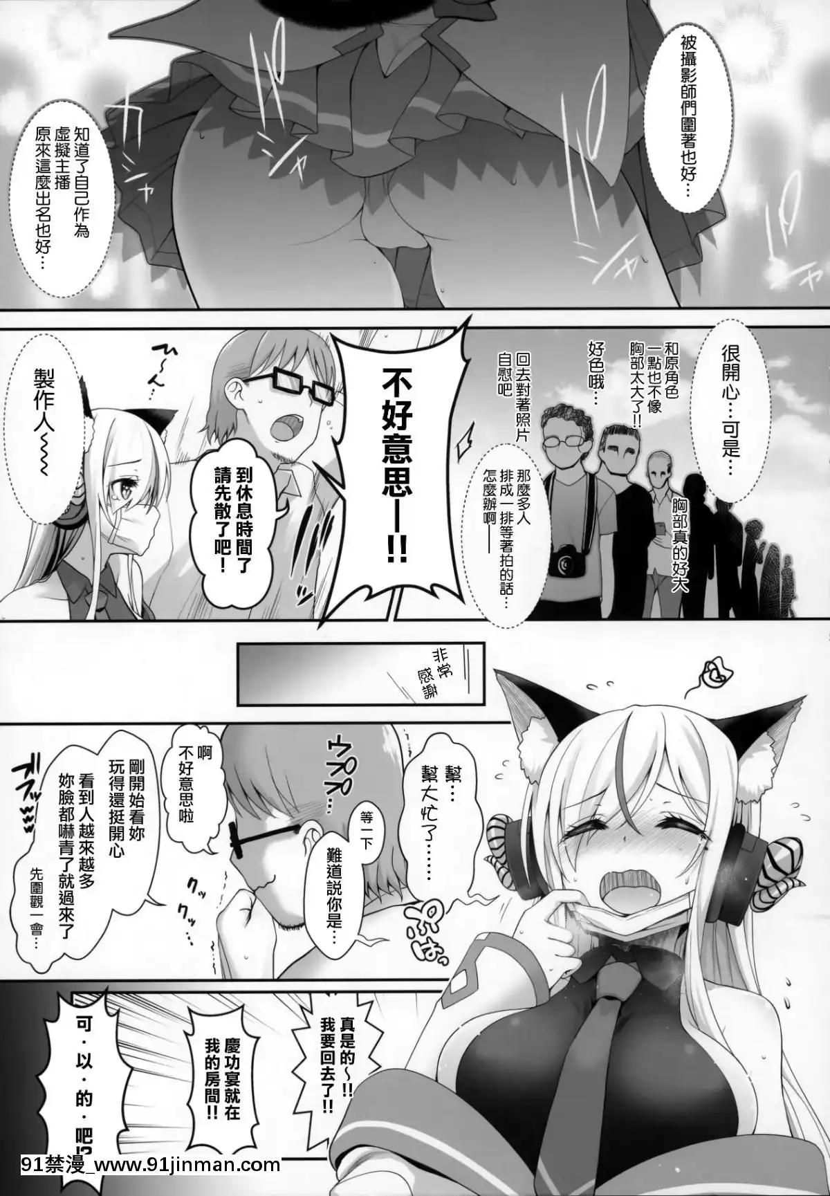 (C96)[SSB(まりりん)]オレのカノジョはVの者[無邪気漢化組][日本 成人漫畫]