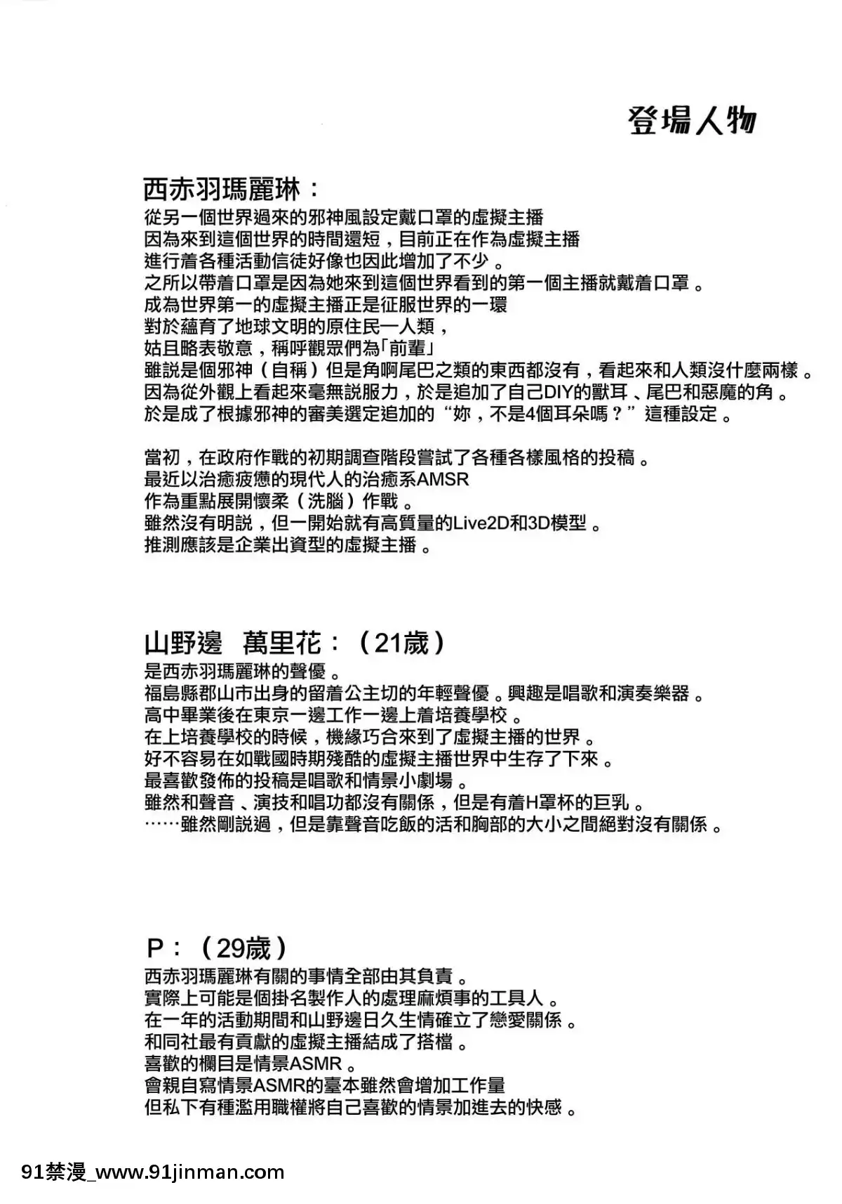 (C96)[SSB(まりりん)]オレのカノジョはVの者[無邪気漢化組][日本 成人漫畫]