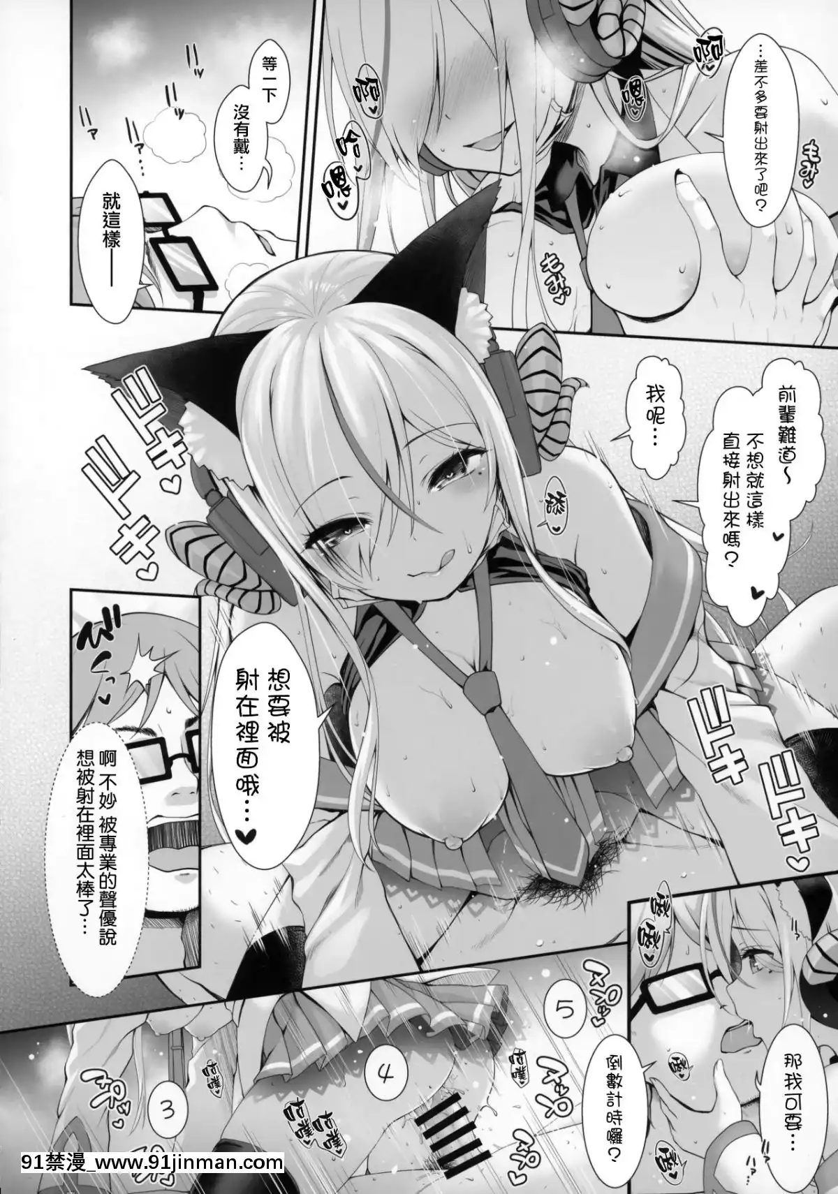 (C96)[SSB(まりりん)]オレのカノジョはVの者[無邪気漢化組][日本 成人漫畫]