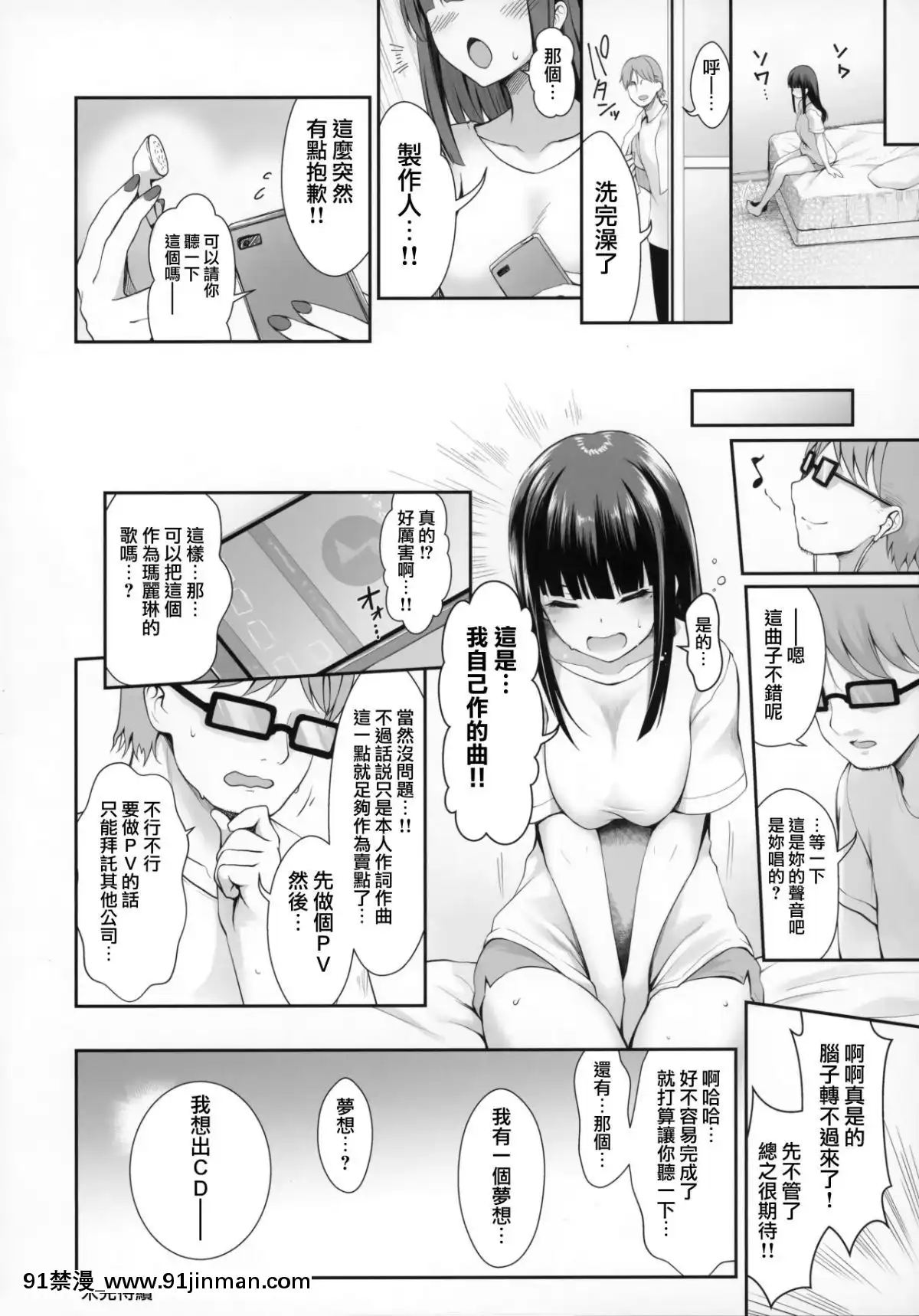 (C96)[SSB(まりりん)]オレのカノジョはVの者[無邪気漢化組][日本 成人漫畫]