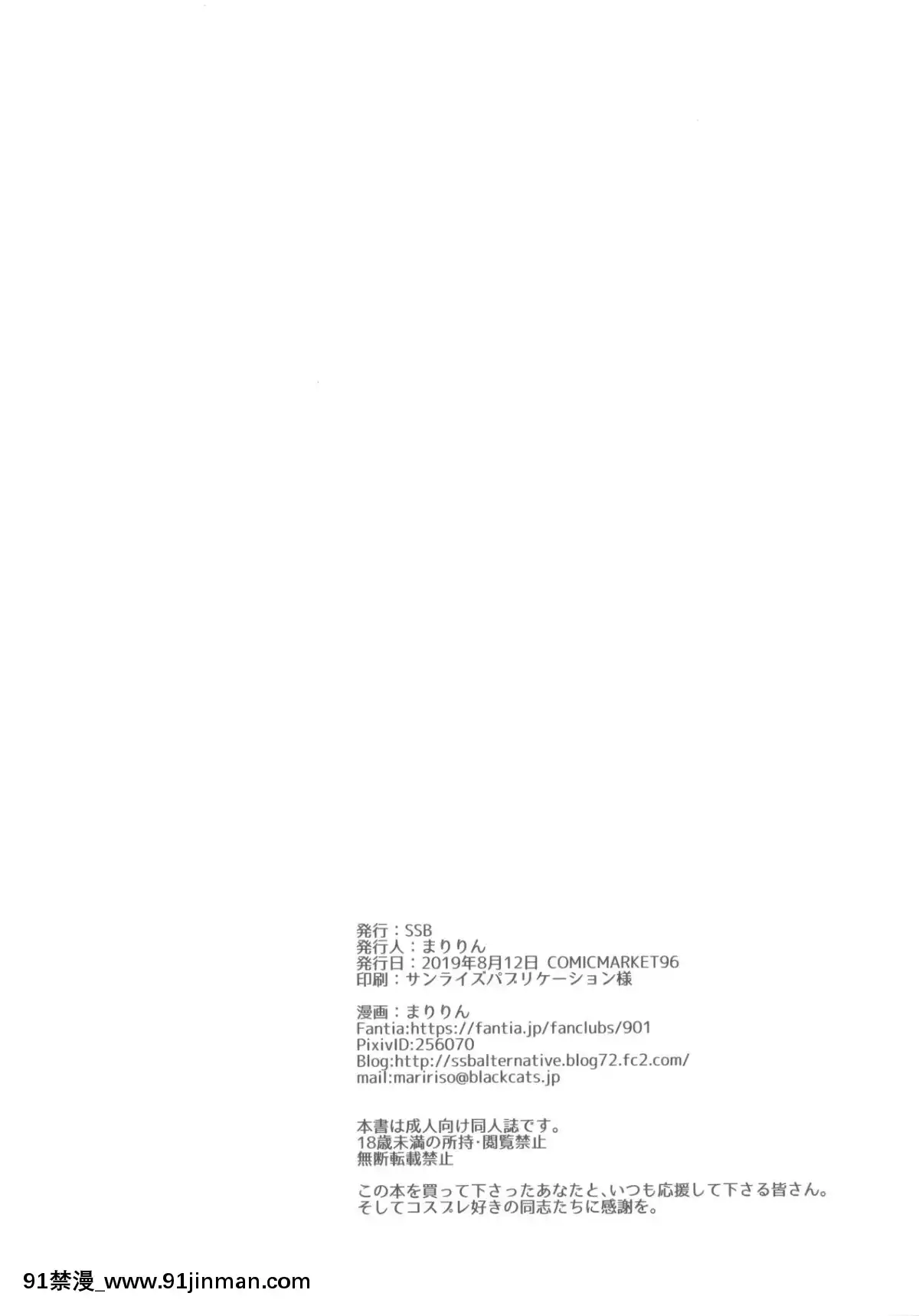 (C96)[SSB(まりりん)]オレのカノジョはVの者[無邪気漢化組][日本 成人漫畫]