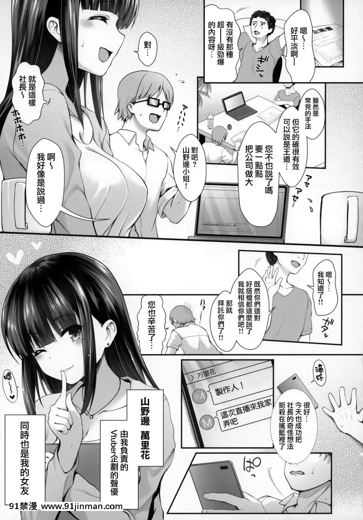 (C96)[SSB(まりりん)]オレのカノジョはVの者[無邪気漢化組][日本 成人漫畫]
