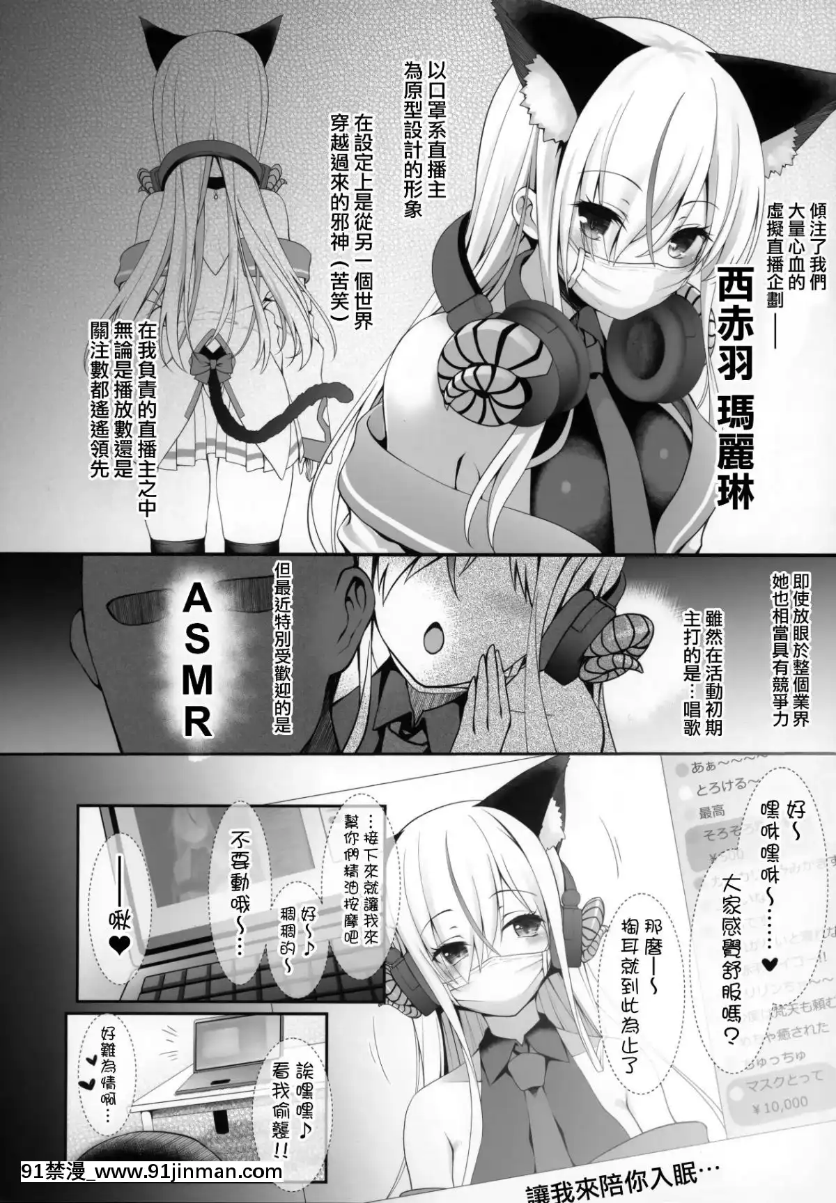 (C96)[SSB(まりりん)]オレのカノジョはVの者[無邪気漢化組][日本 成人漫畫]