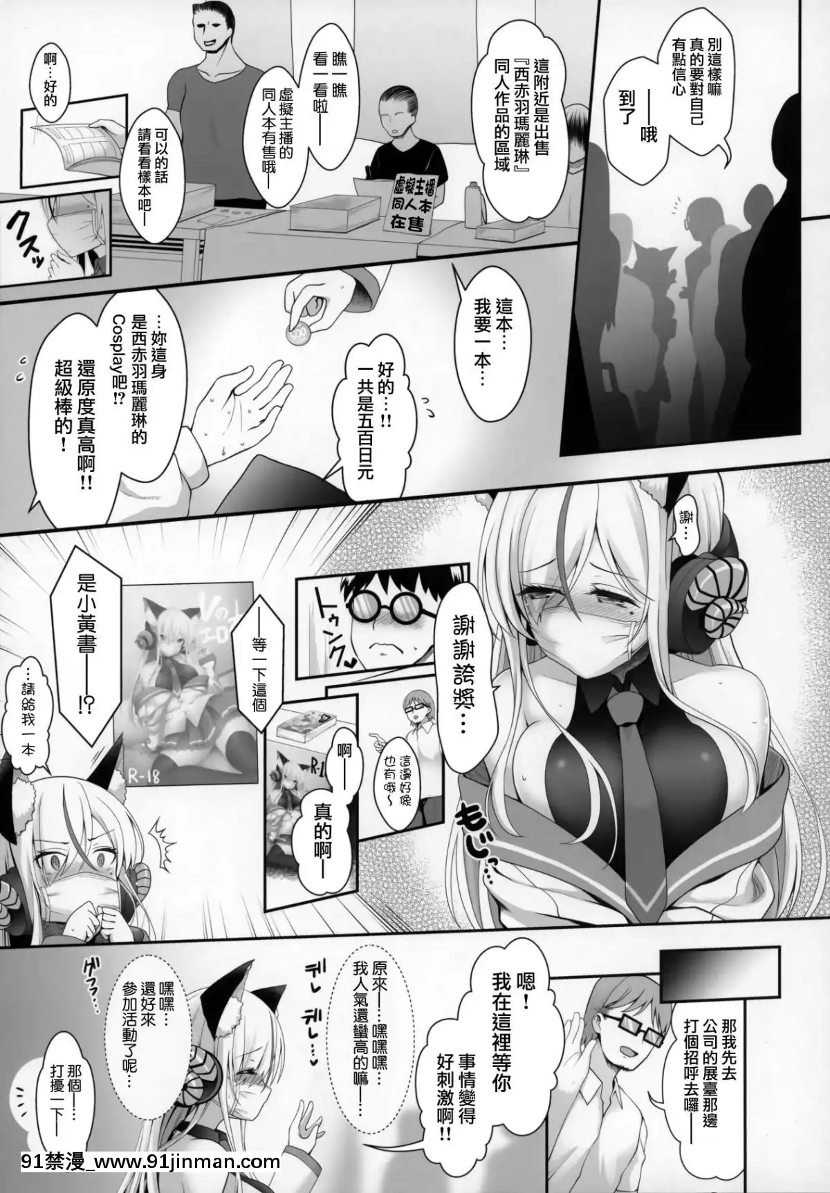 (C96)[SSB(まりりん)]オレのカノジョはVの者[無邪気漢化組][日本 成人漫畫]