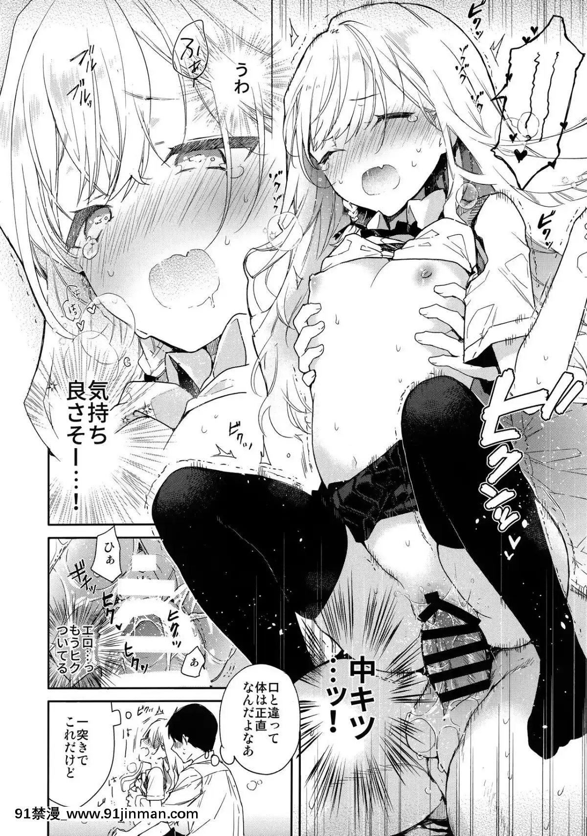 (SC2019Summer)[無糖紅茶]ツンデレ彼女が素直になるまでえっち[老師 h漫]