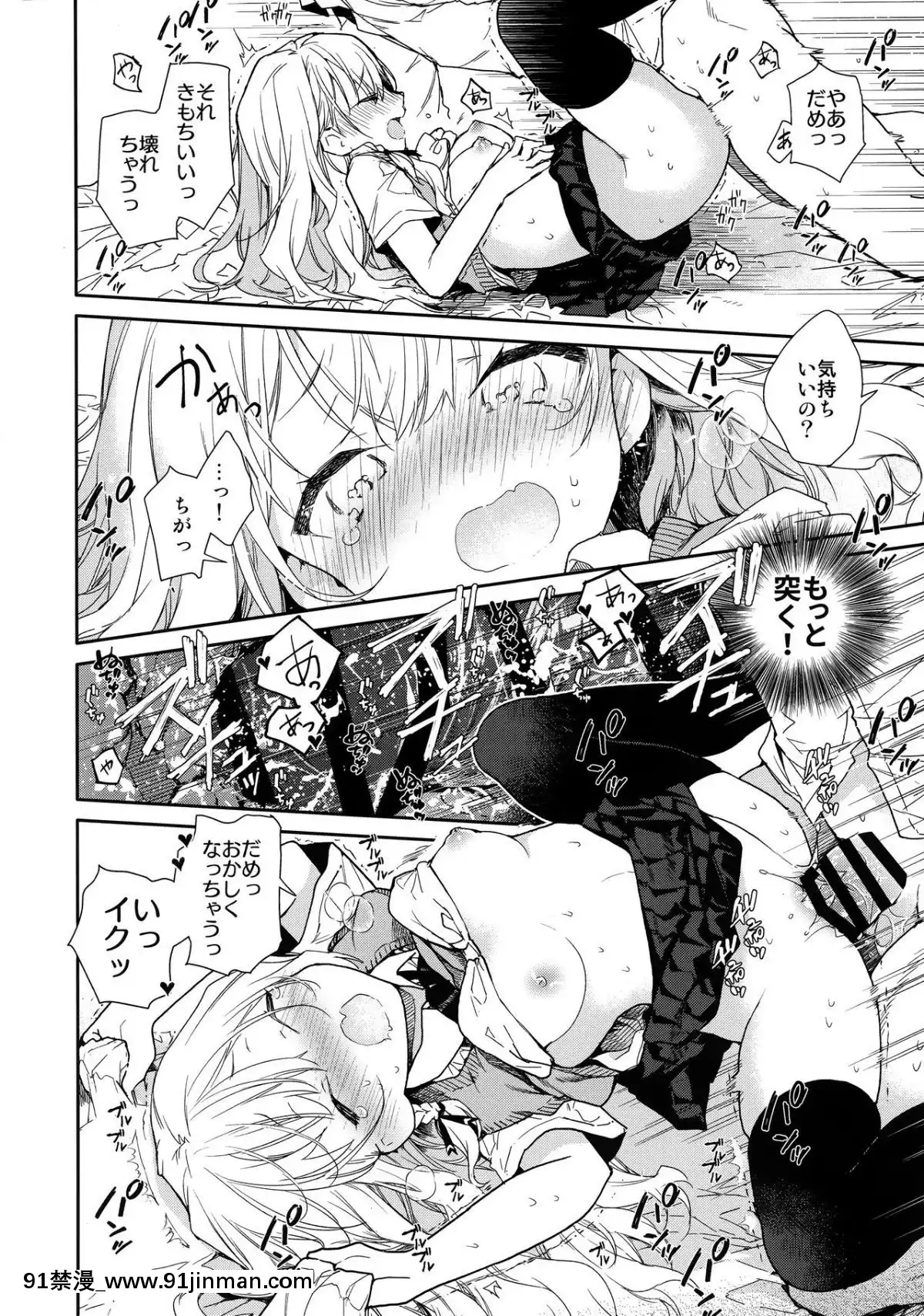 (SC2019Summer)[無糖紅茶]ツンデレ彼女が素直になるまでえっち[老師 h漫]