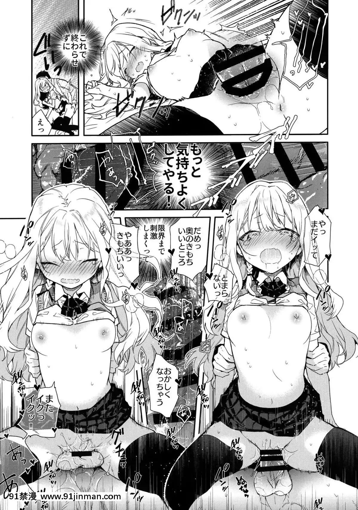 (SC2019Summer)[無糖紅茶]ツンデレ彼女が素直になるまでえっち[老師 h漫]