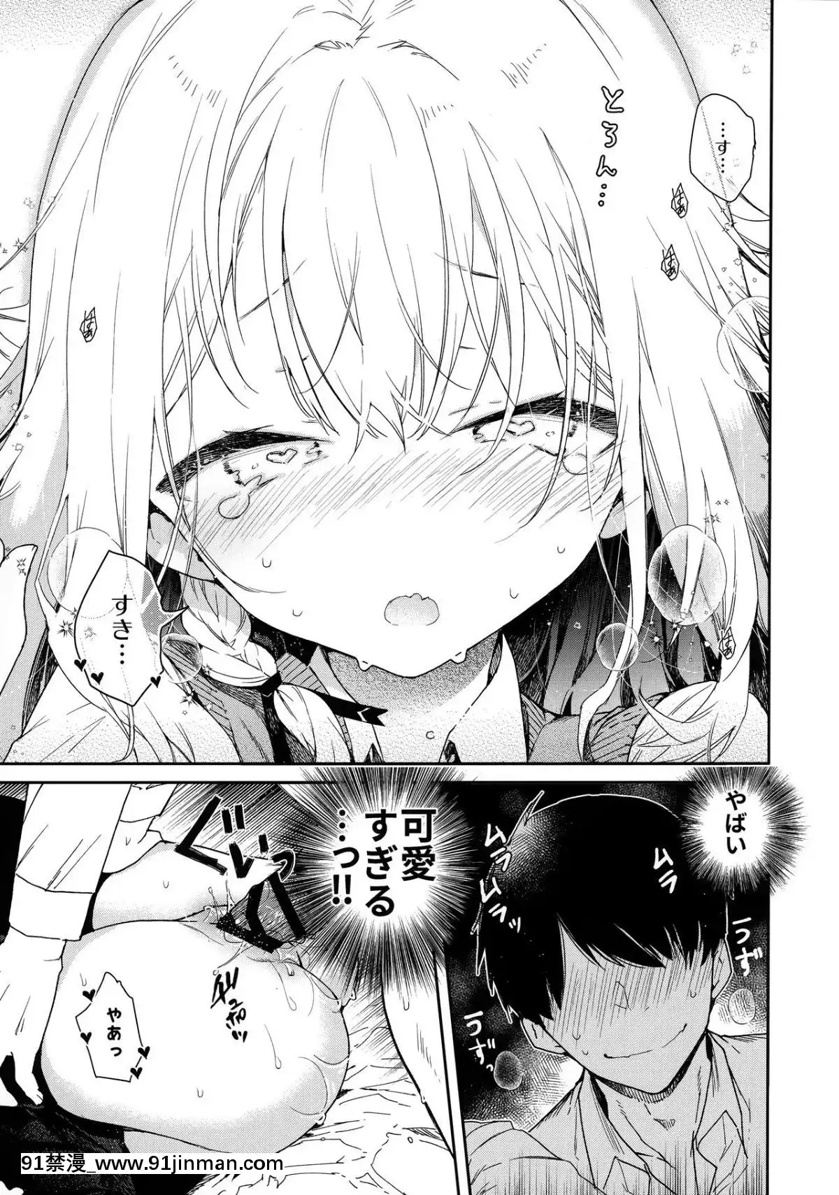 (SC2019Summer)[無糖紅茶]ツンデレ彼女が素直になるまでえっち[老師 h漫]