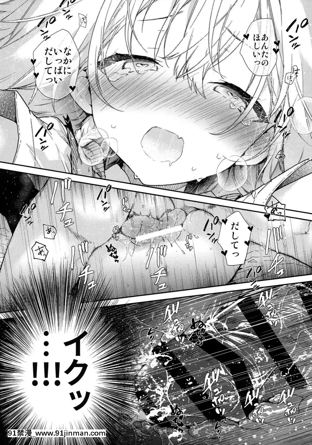 (SC2019Summer)[無糖紅茶]ツンデレ彼女が素直になるまでえっち[老師 h漫]