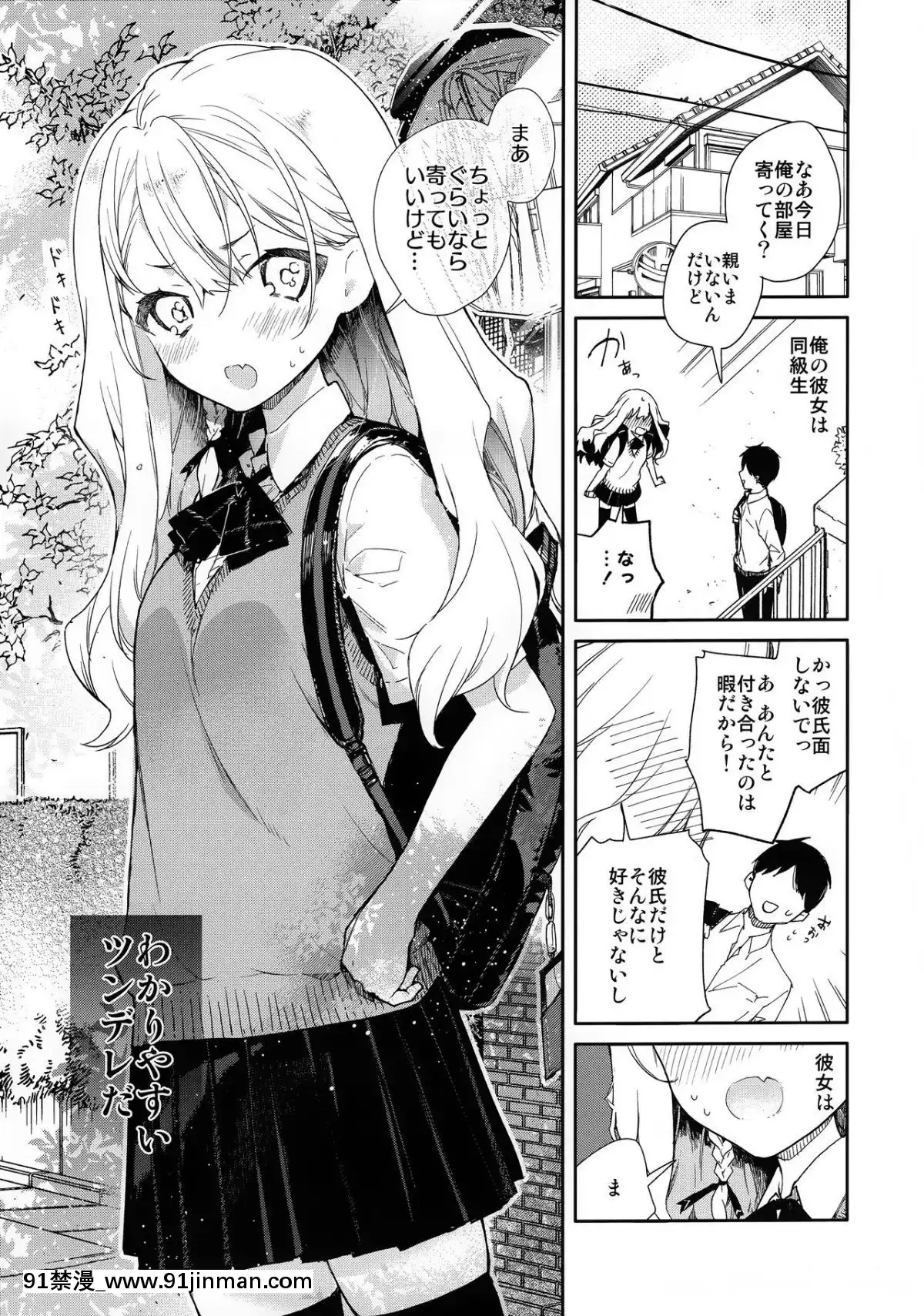 (SC2019Summer)[無糖紅茶]ツンデレ彼女が素直になるまでえっち[老師 h漫]