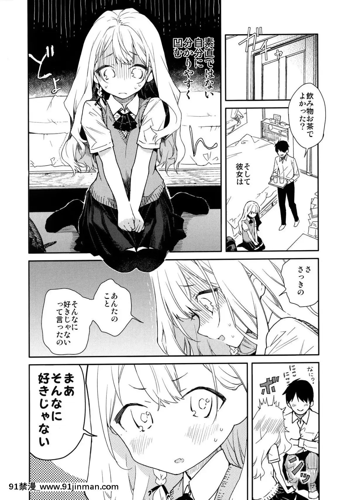 (SC2019Summer)[無糖紅茶]ツンデレ彼女が素直になるまでえっち[老師 h漫]