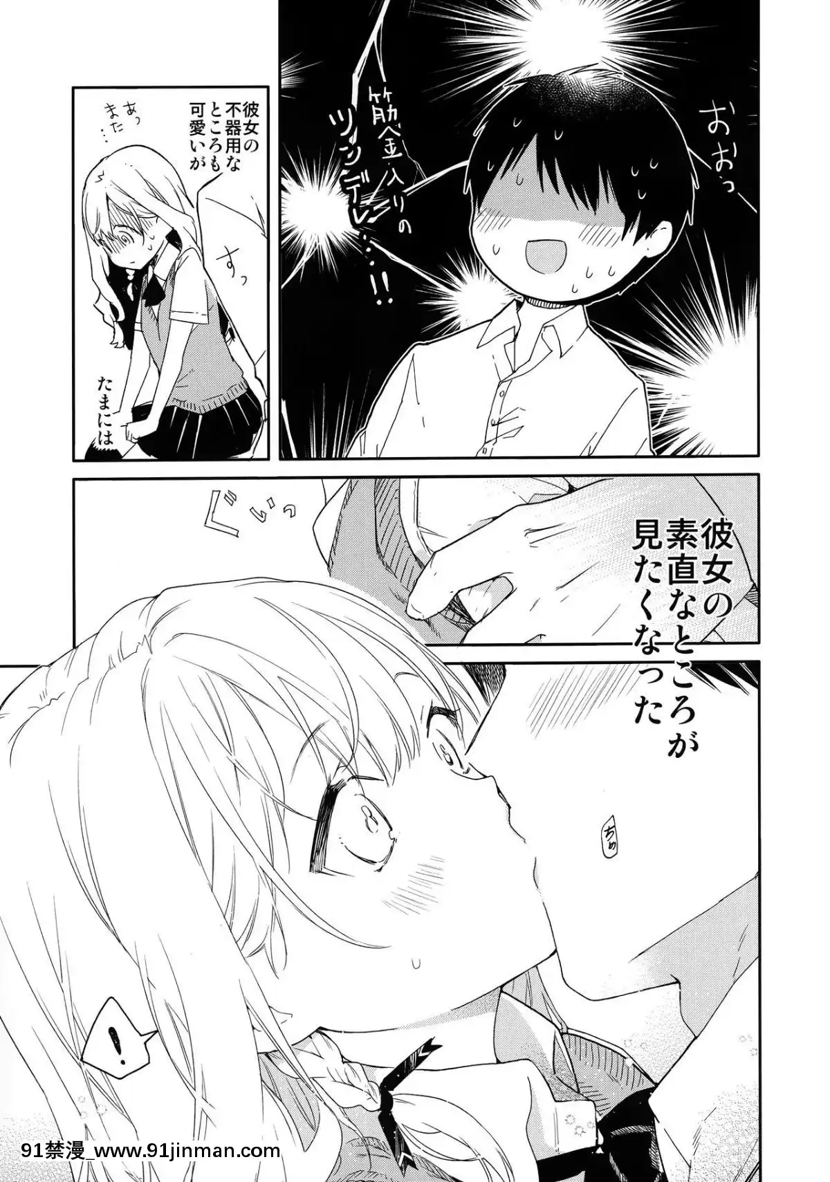 (SC2019Summer)[無糖紅茶]ツンデレ彼女が素直になるまでえっち[老師 h漫]