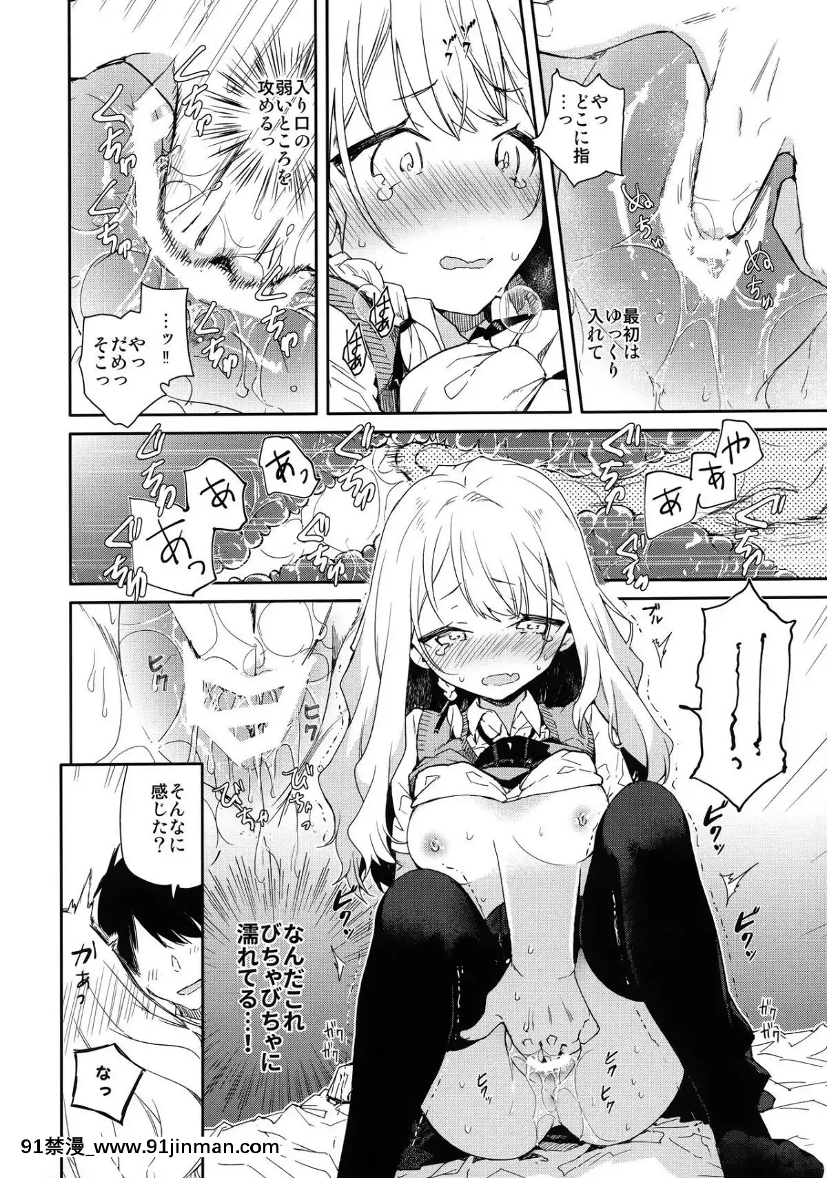 (SC2019Summer)[無糖紅茶]ツンデレ彼女が素直になるまでえっち[老師 h漫]