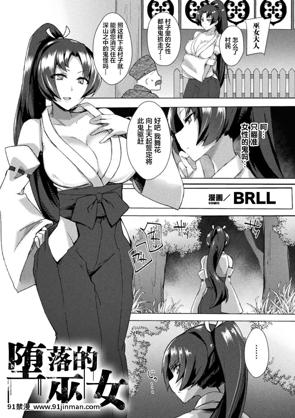 [新橋月白日語社][アンソロジー]二次元コミックマガジンふたなりっ娘の種付けプレスで強制孕ませ!Vol.1[成人漫畫 人妻]