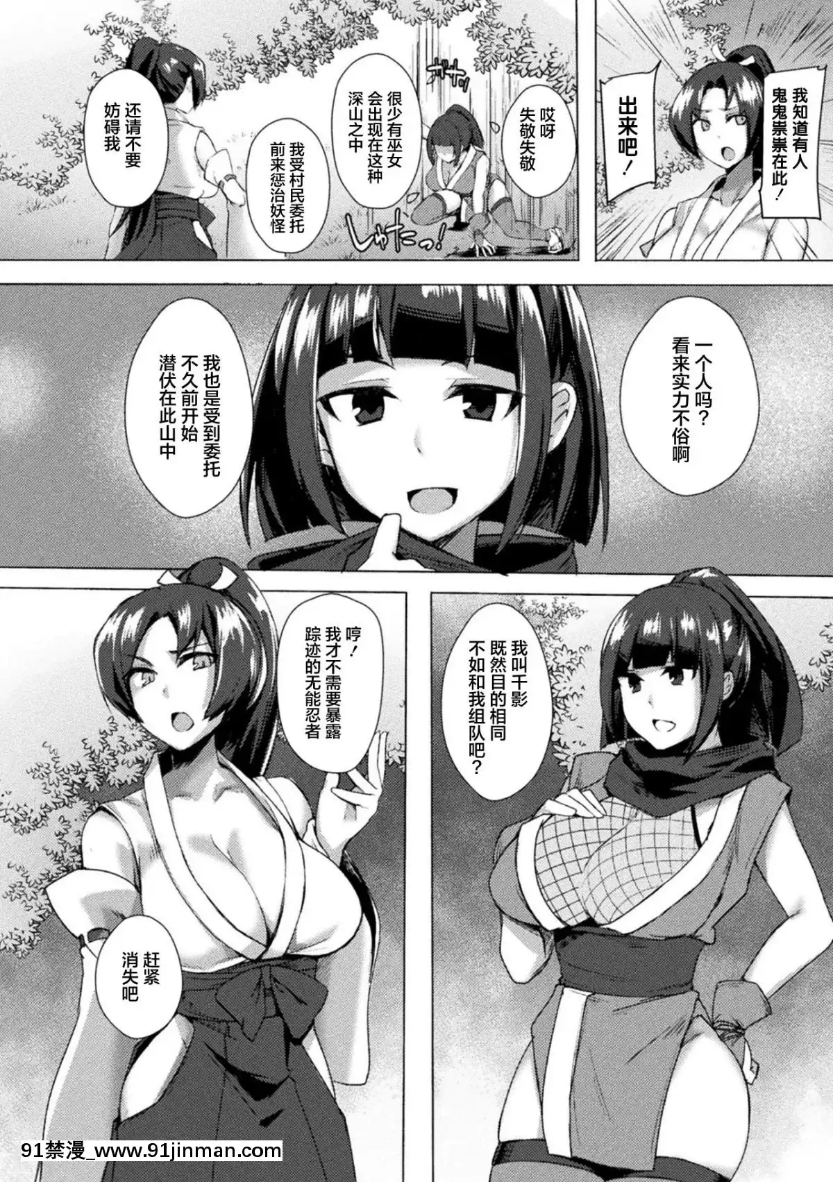 [新橋月白日語社][アンソロジー]二次元コミックマガジンふたなりっ娘の種付けプレスで強制孕ませ!Vol.1[成人漫畫 人妻]