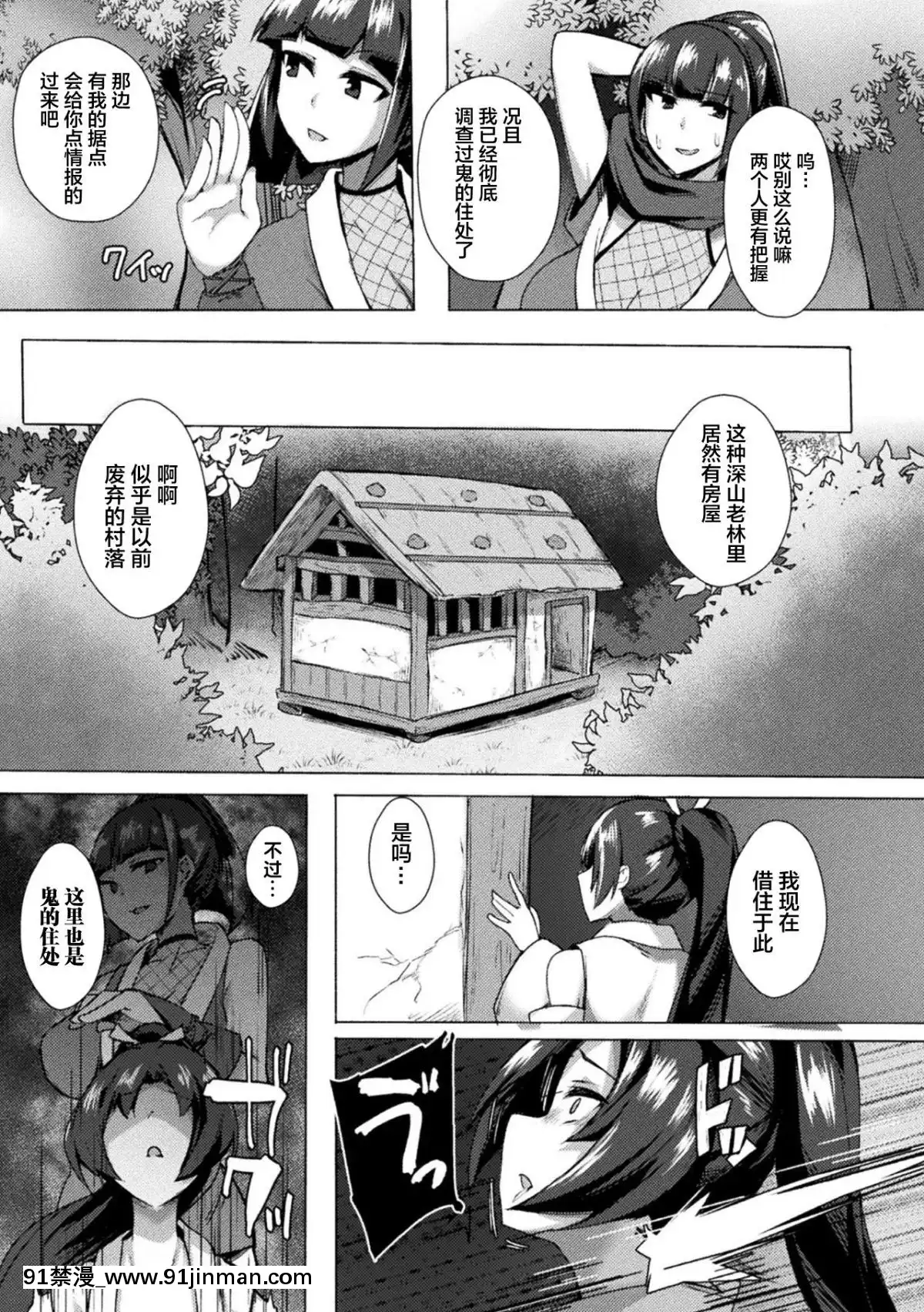 [新橋月白日語社][アンソロジー]二次元コミックマガジンふたなりっ娘の種付けプレスで強制孕ませ!Vol.1[成人漫畫 人妻]