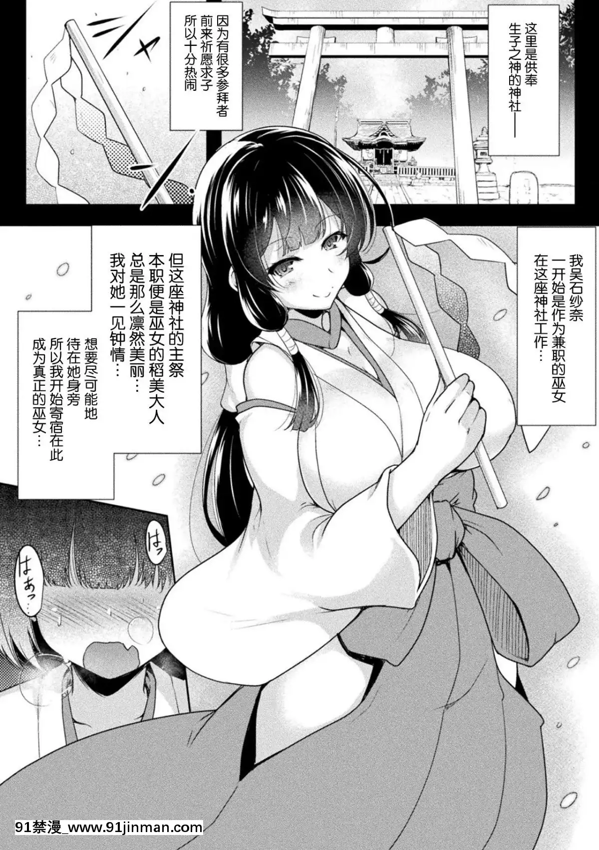 [新橋月白日語社][アンソロジー]二次元コミックマガジンふたなりっ娘の種付けプレスで強制孕ませ!Vol.1[成人漫畫 人妻]