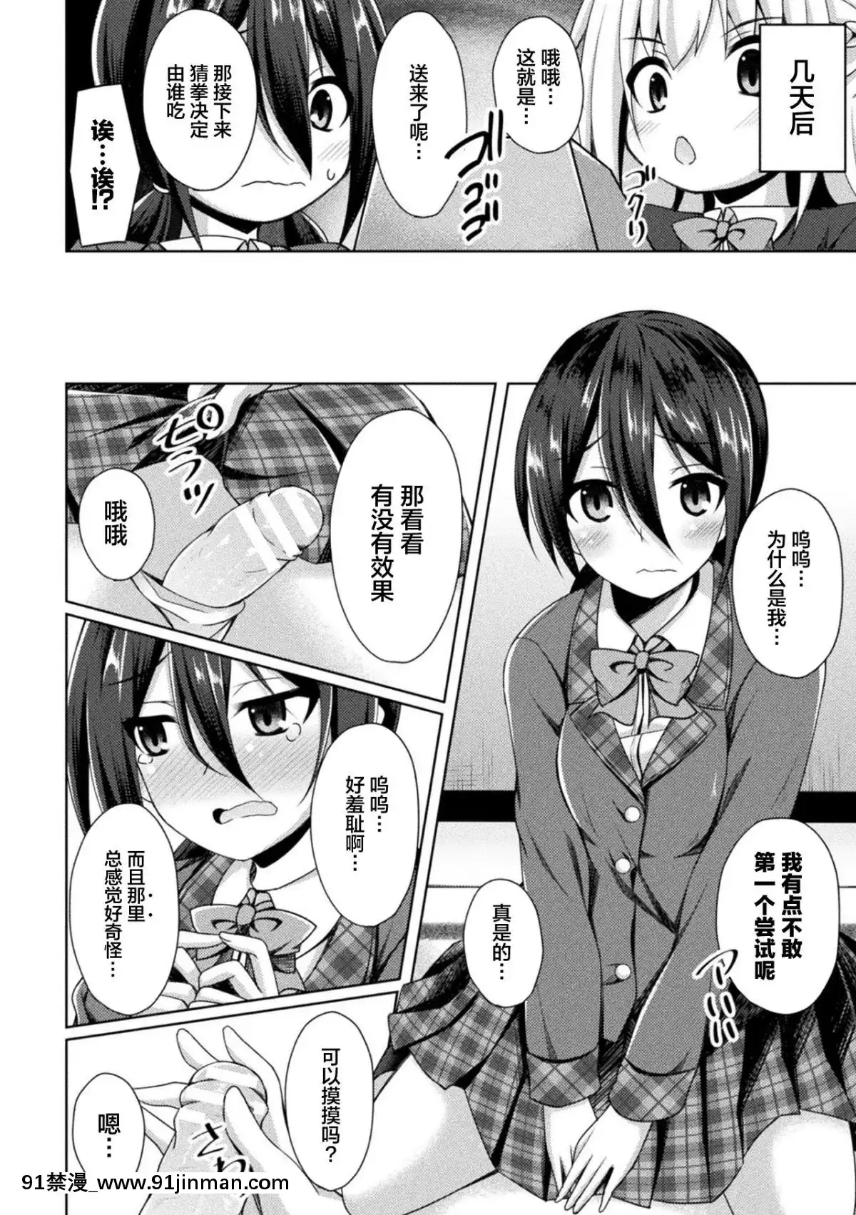 [新橋月白日語社][アンソロジー]二次元コミックマガジンふたなりっ娘の種付けプレスで強制孕ませ!Vol.1[成人漫畫 人妻]