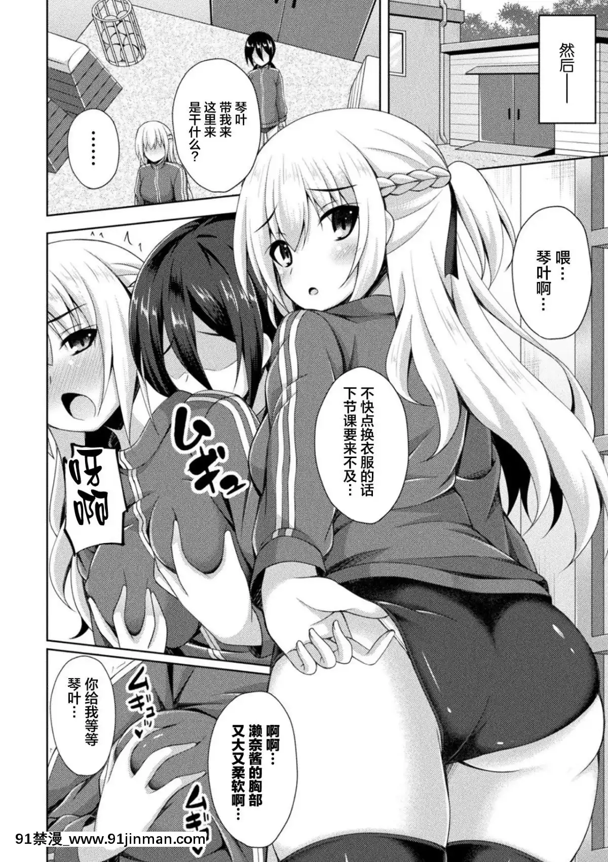 [新橋月白日語社][アンソロジー]二次元コミックマガジンふたなりっ娘の種付けプレスで強制孕ませ!Vol.1[成人漫畫 人妻]
