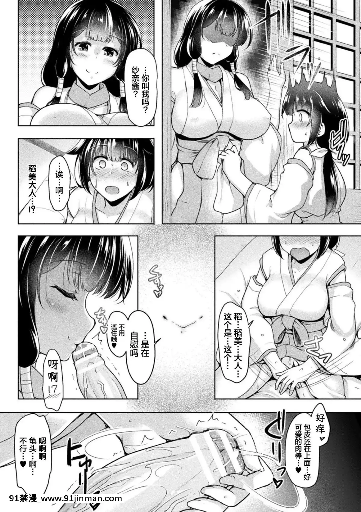 [新橋月白日語社][アンソロジー]二次元コミックマガジンふたなりっ娘の種付けプレスで強制孕ませ!Vol.1[成人漫畫 人妻]