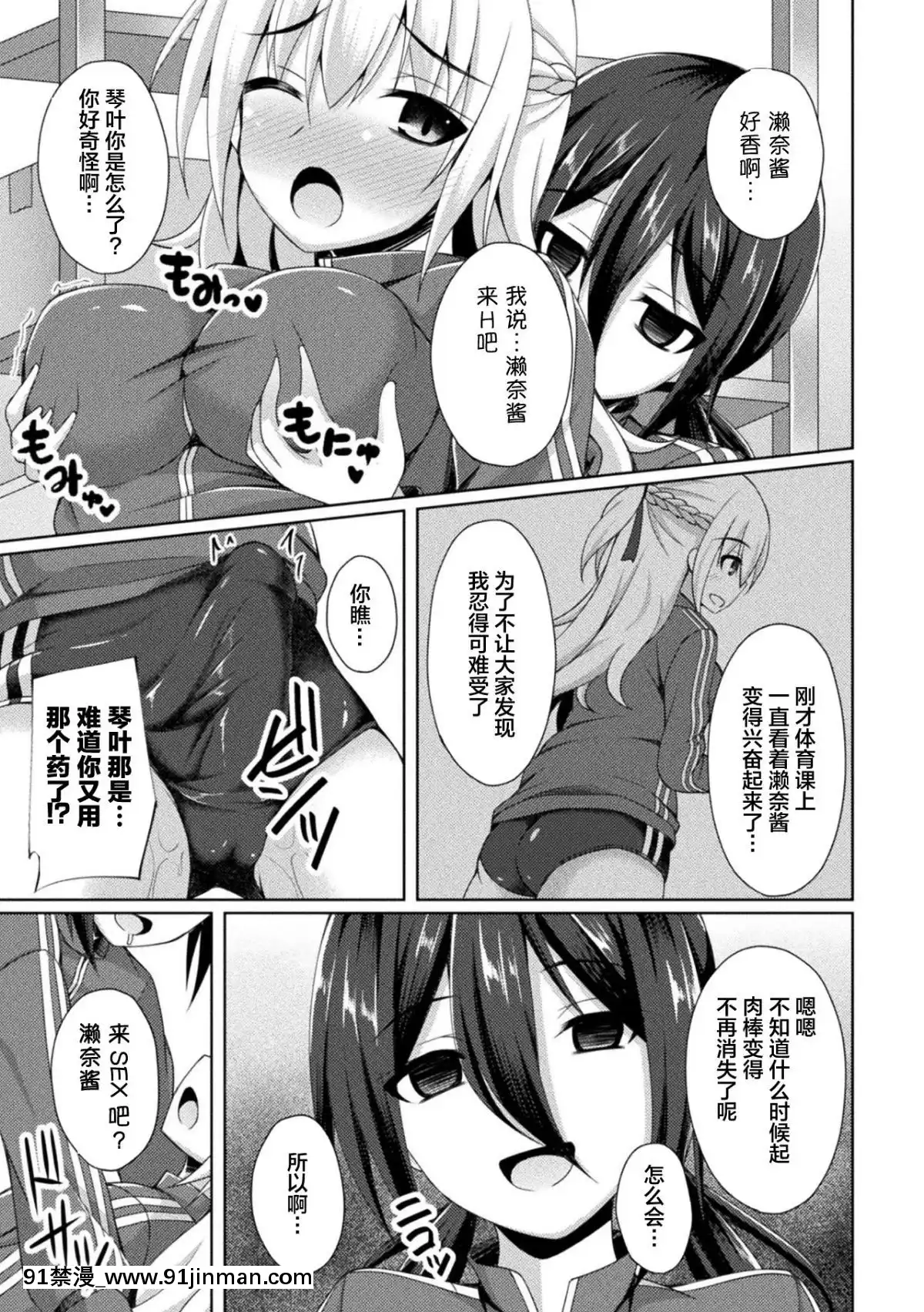 [新橋月白日語社][アンソロジー]二次元コミックマガジンふたなりっ娘の種付けプレスで強制孕ませ!Vol.1[成人漫畫 人妻]