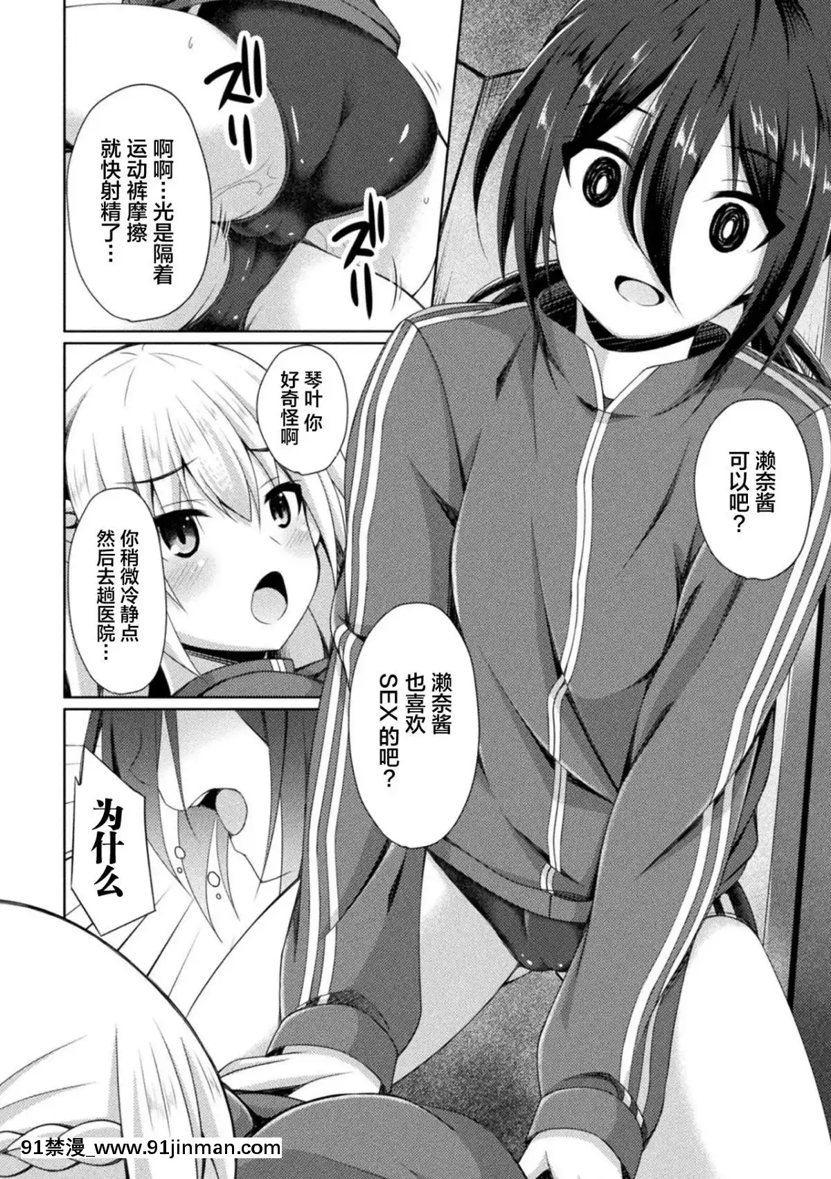 [新橋月白日語社][アンソロジー]二次元コミックマガジンふたなりっ娘の種付けプレスで強制孕ませ!Vol.1[成人漫畫 人妻]
