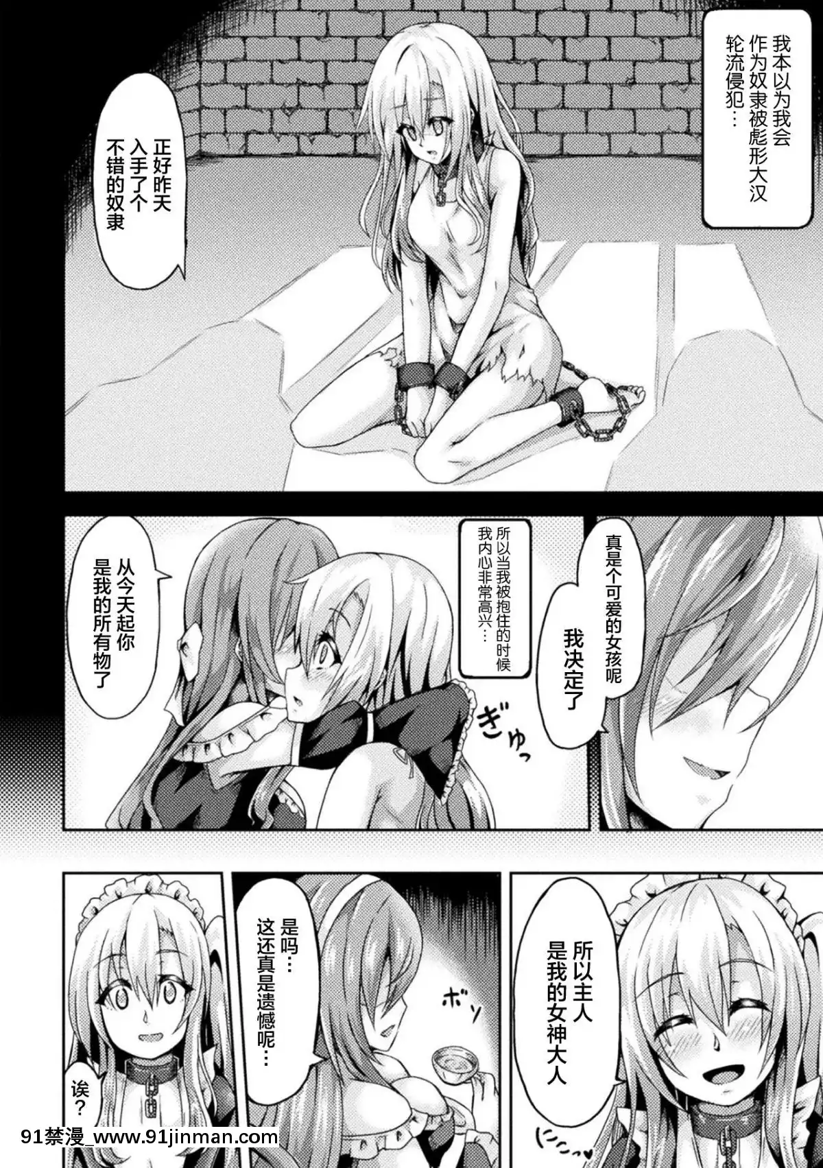 [新橋月白日語社][アンソロジー]二次元コミックマガジンふたなりっ娘の種付けプレスで強制孕ませ!Vol.1[成人漫畫 人妻]