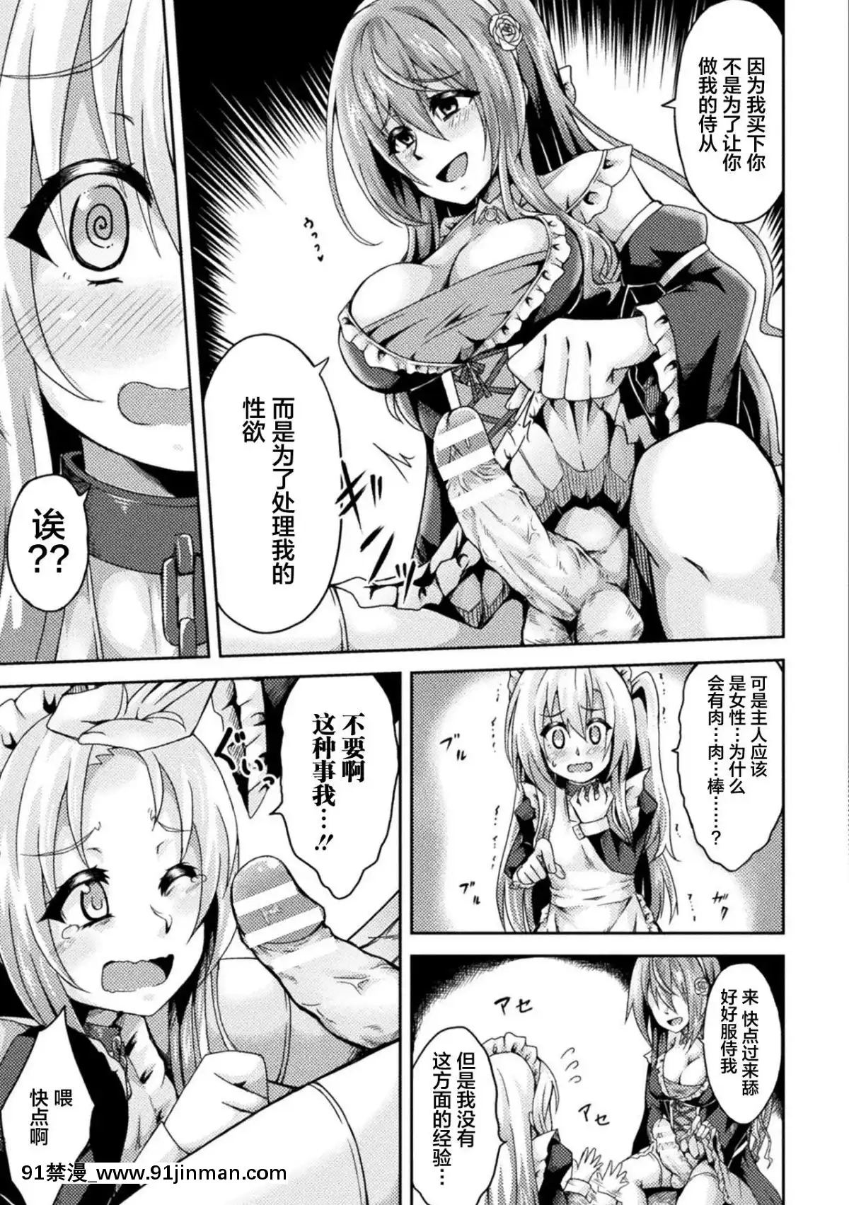 [新橋月白日語社][アンソロジー]二次元コミックマガジンふたなりっ娘の種付けプレスで強制孕ませ!Vol.1[成人漫畫 人妻]