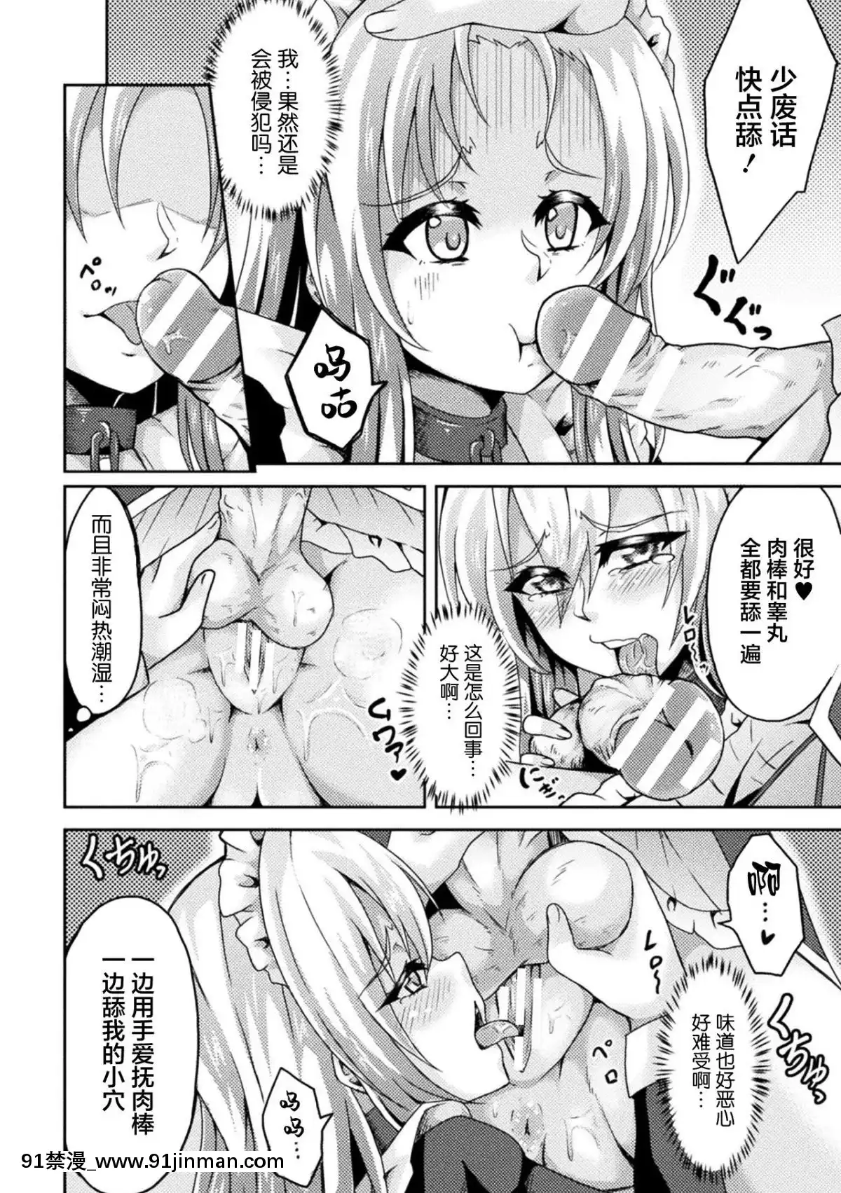 [新橋月白日語社][アンソロジー]二次元コミックマガジンふたなりっ娘の種付けプレスで強制孕ませ!Vol.1[成人漫畫 人妻]