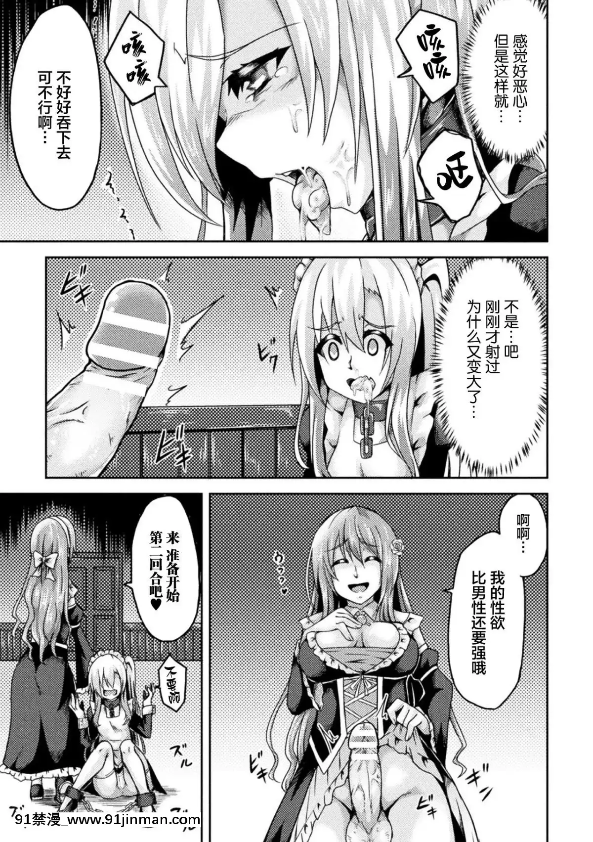 [新橋月白日語社][アンソロジー]二次元コミックマガジンふたなりっ娘の種付けプレスで強制孕ませ!Vol.1[成人漫畫 人妻]