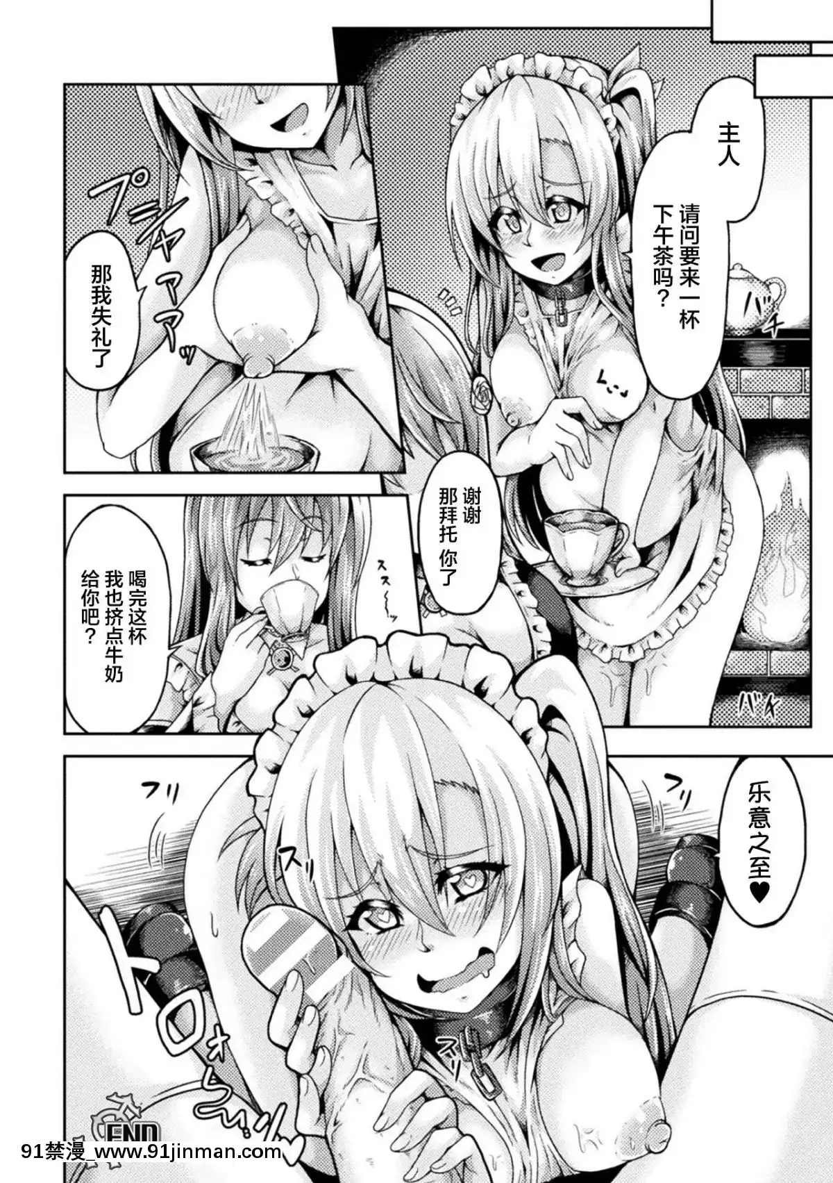 [新橋月白日語社][アンソロジー]二次元コミックマガジンふたなりっ娘の種付けプレスで強制孕ませ!Vol.1[成人漫畫 人妻]