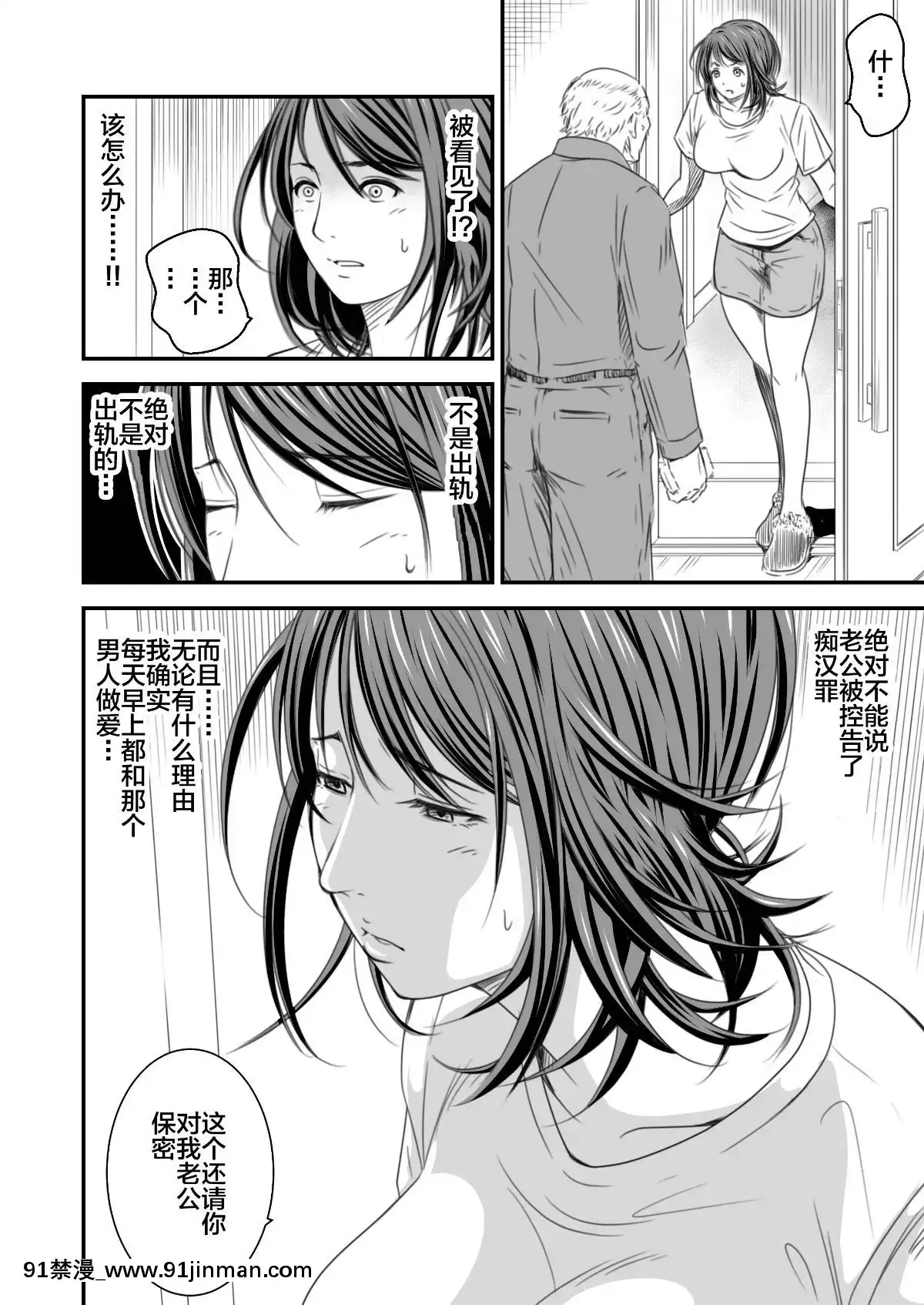 [不咕鳥漢化組][いきぎれ商會(れんする)]償い妻番外編[中國翻訳][黃漫]