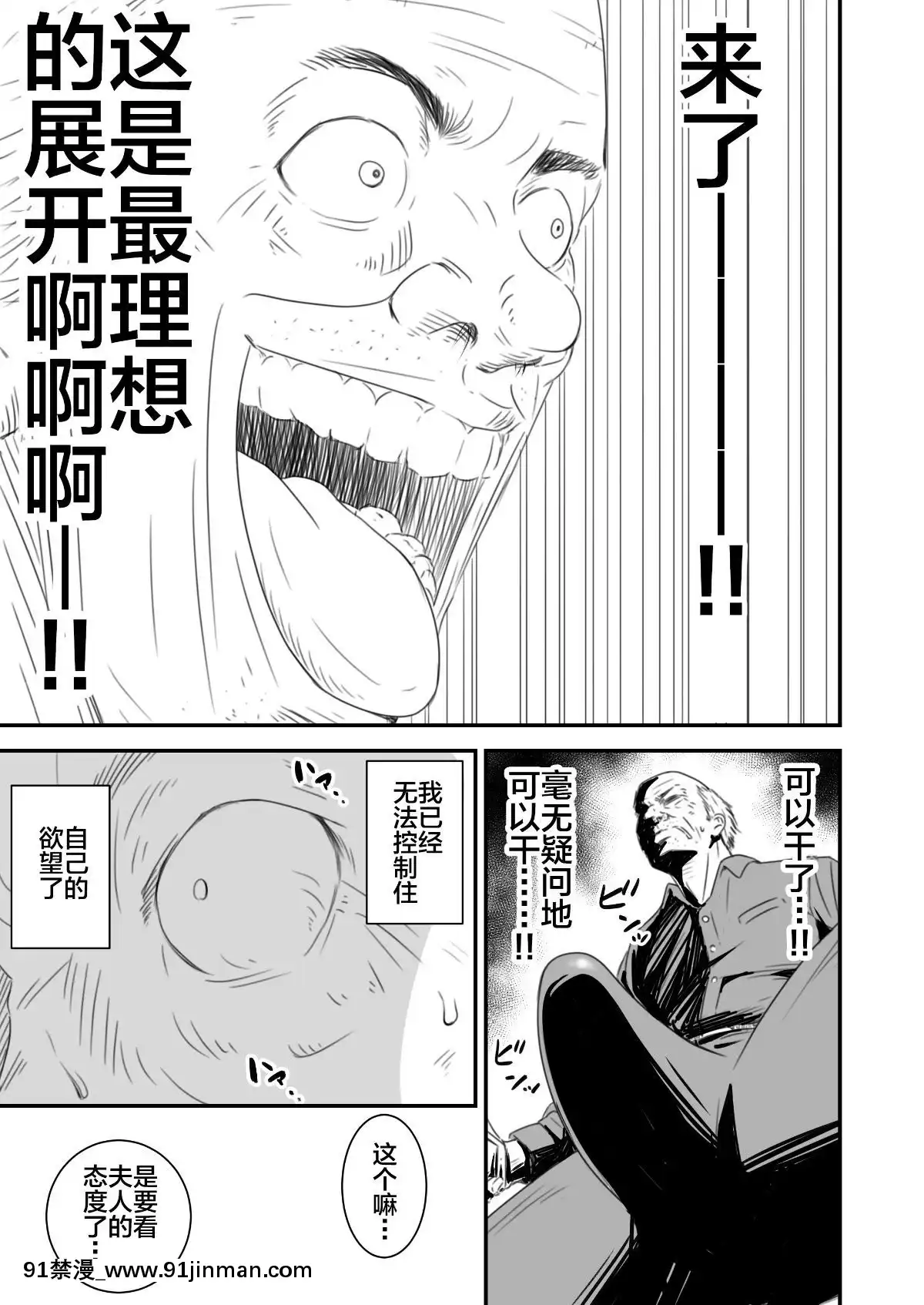 [不咕鳥漢化組][いきぎれ商會(れんする)]償い妻番外編[中國翻訳][黃漫]