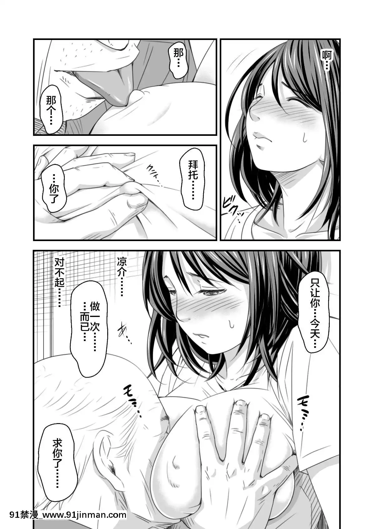 [不咕鳥漢化組][いきぎれ商會(れんする)]償い妻番外編[中國翻訳][黃漫]