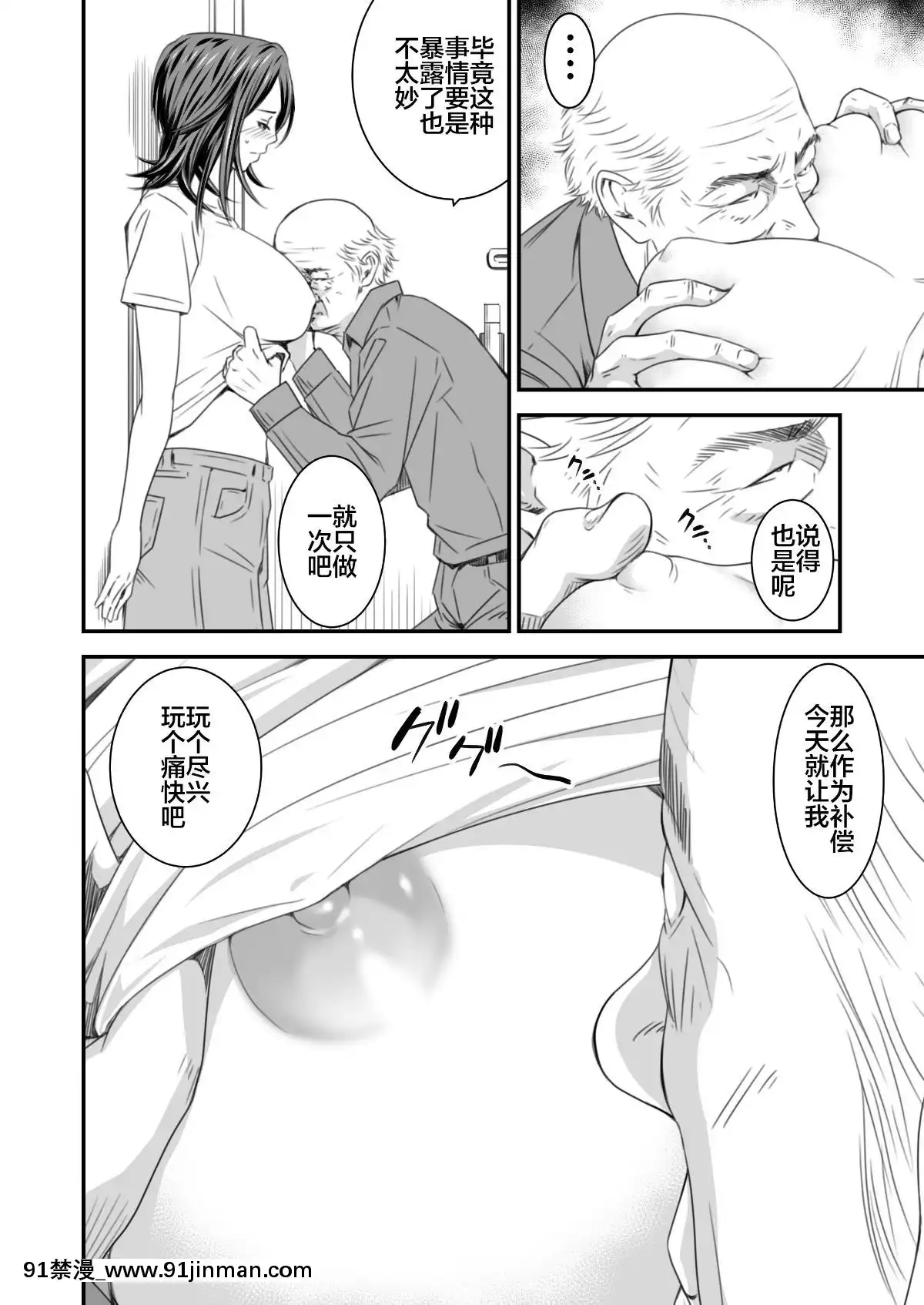 [不咕鳥漢化組][いきぎれ商會(れんする)]償い妻番外編[中國翻訳][黃漫]