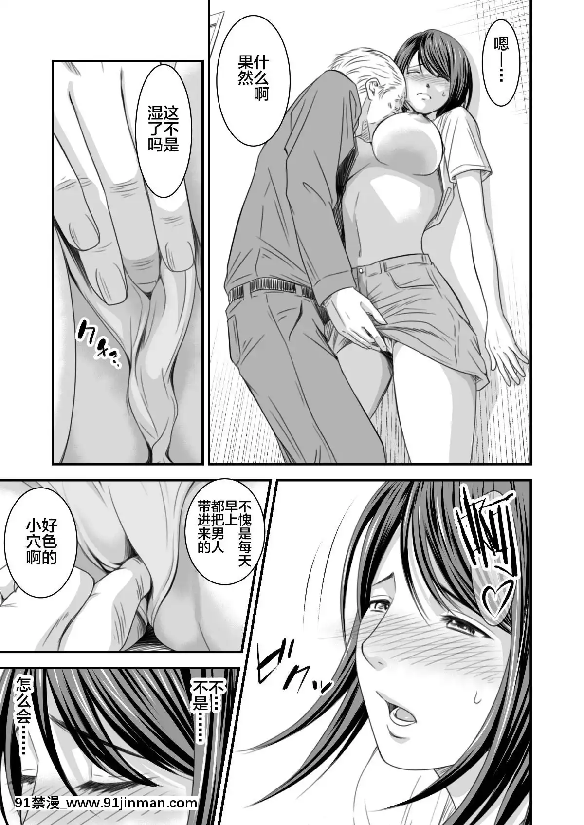 [不咕鳥漢化組][いきぎれ商會(れんする)]償い妻番外編[中國翻訳][黃漫]