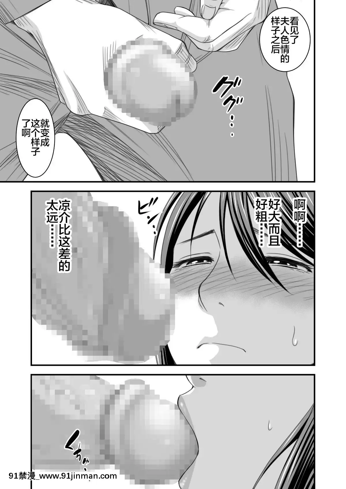 [不咕鳥漢化組][いきぎれ商會(れんする)]償い妻番外編[中國翻訳][黃漫]
