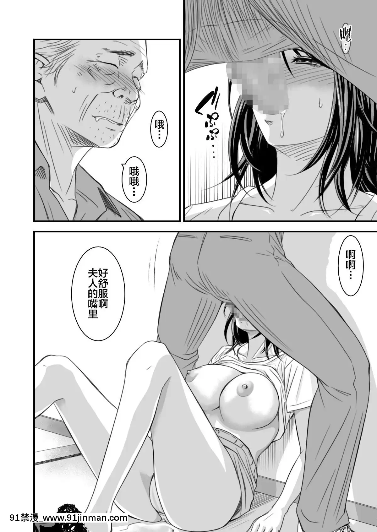 [不咕鳥漢化組][いきぎれ商會(れんする)]償い妻番外編[中國翻訳][黃漫]