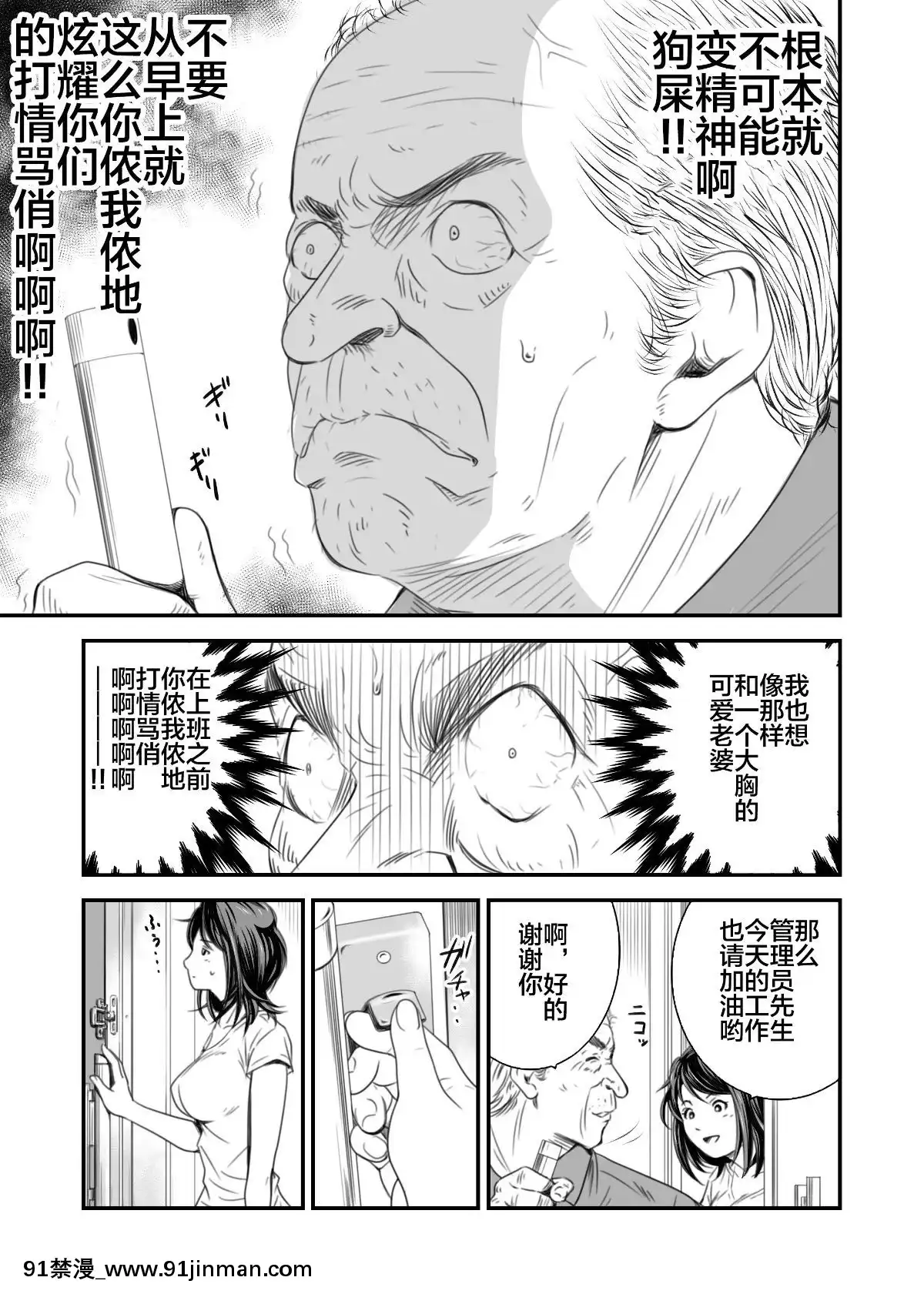 [不咕鳥漢化組][いきぎれ商會(れんする)]償い妻番外編[中國翻訳][黃漫]