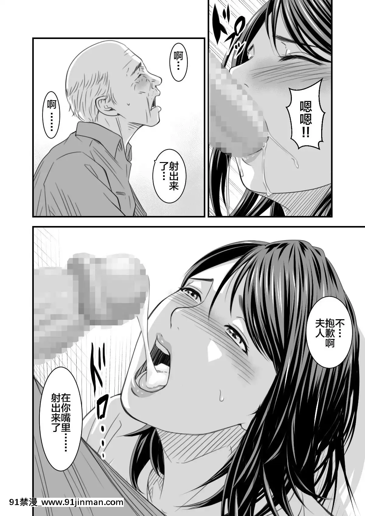 [不咕鳥漢化組][いきぎれ商會(れんする)]償い妻番外編[中國翻訳][黃漫]