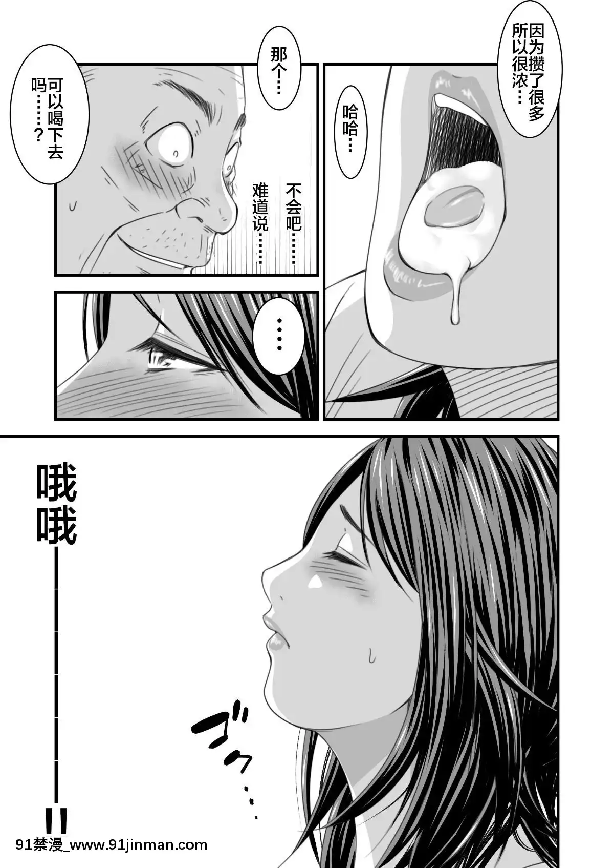 [不咕鳥漢化組][いきぎれ商會(れんする)]償い妻番外編[中國翻訳][黃漫]