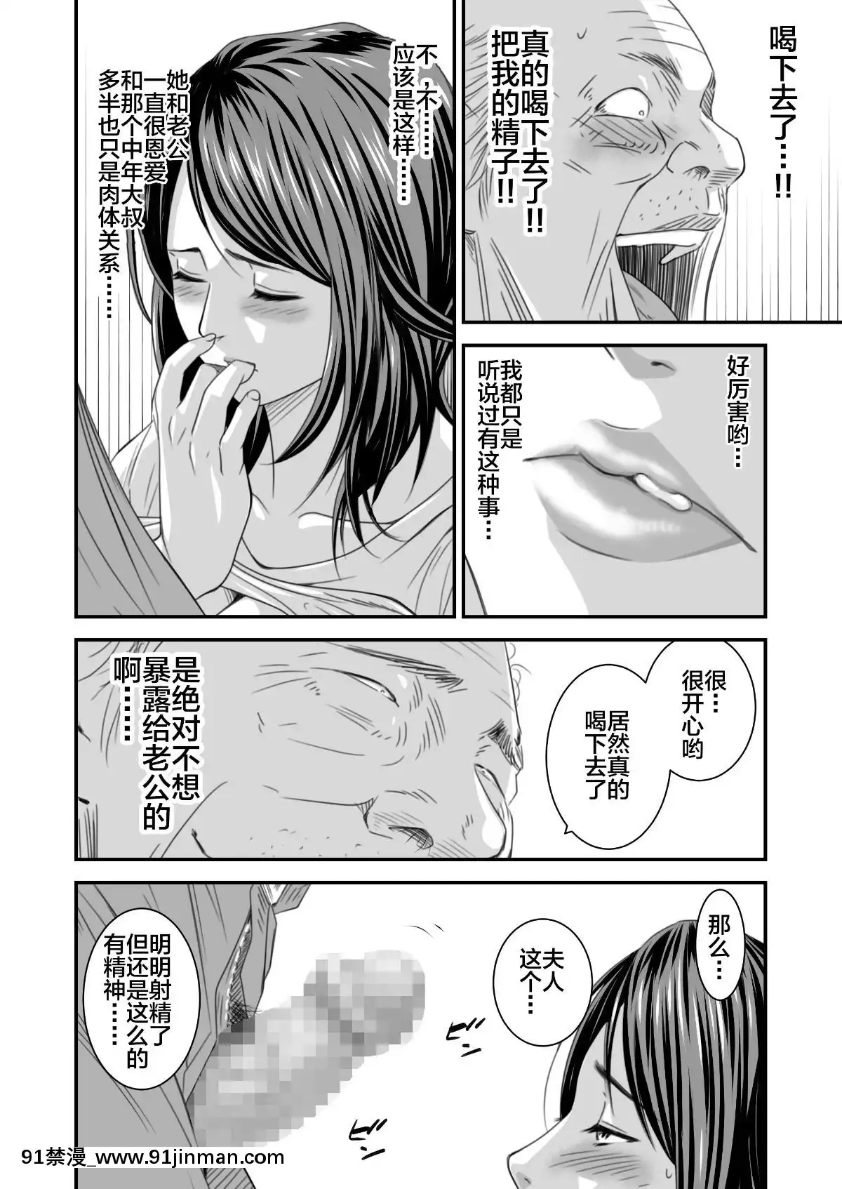 [不咕鳥漢化組][いきぎれ商會(れんする)]償い妻番外編[中國翻訳][黃漫]