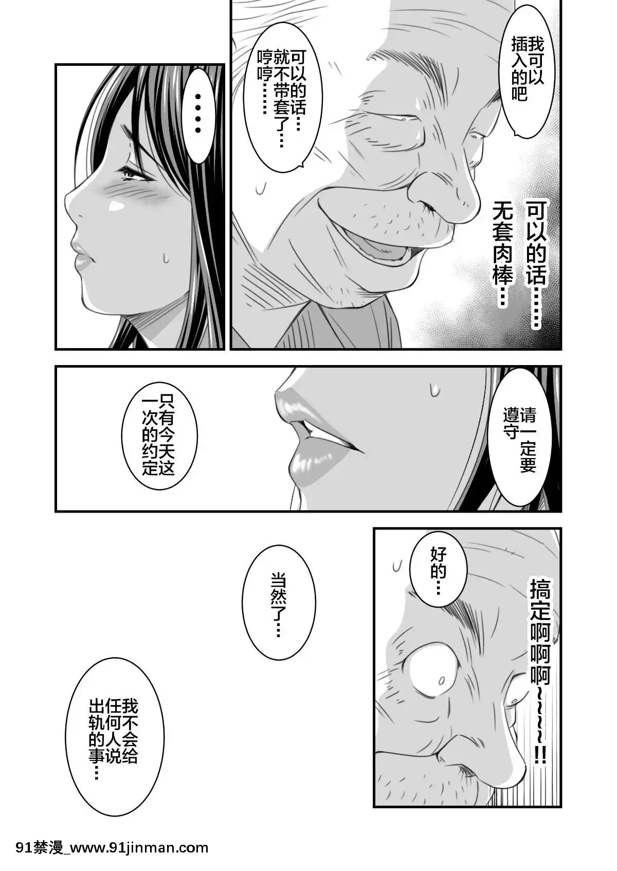 [不咕鳥漢化組][いきぎれ商會(れんする)]償い妻番外編[中國翻訳][黃漫]